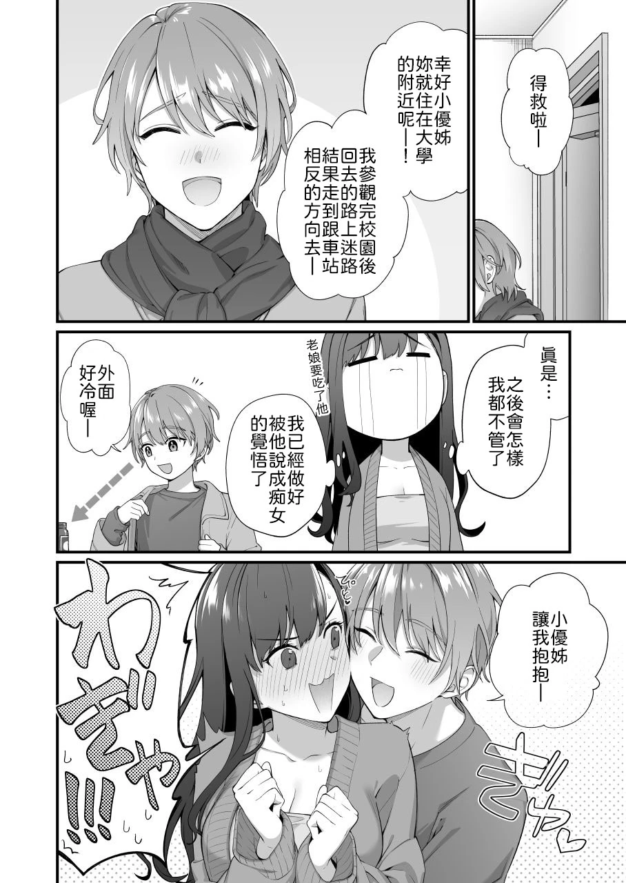 Chapter ' + image.page_number