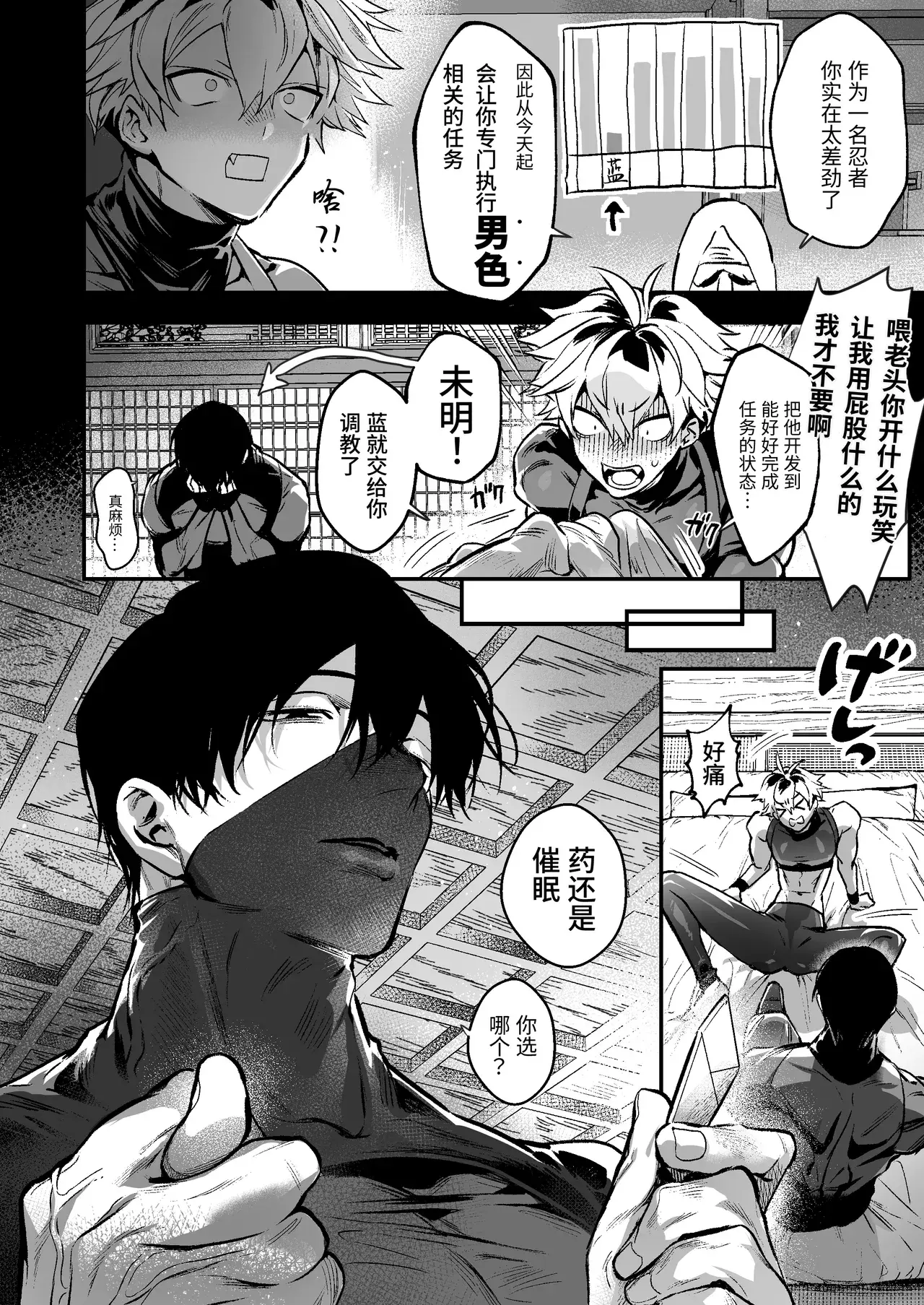 Chapter ' + image.page_number