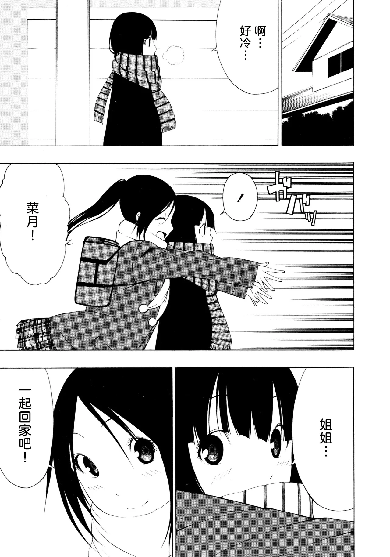 Chapter ' + image.page_number