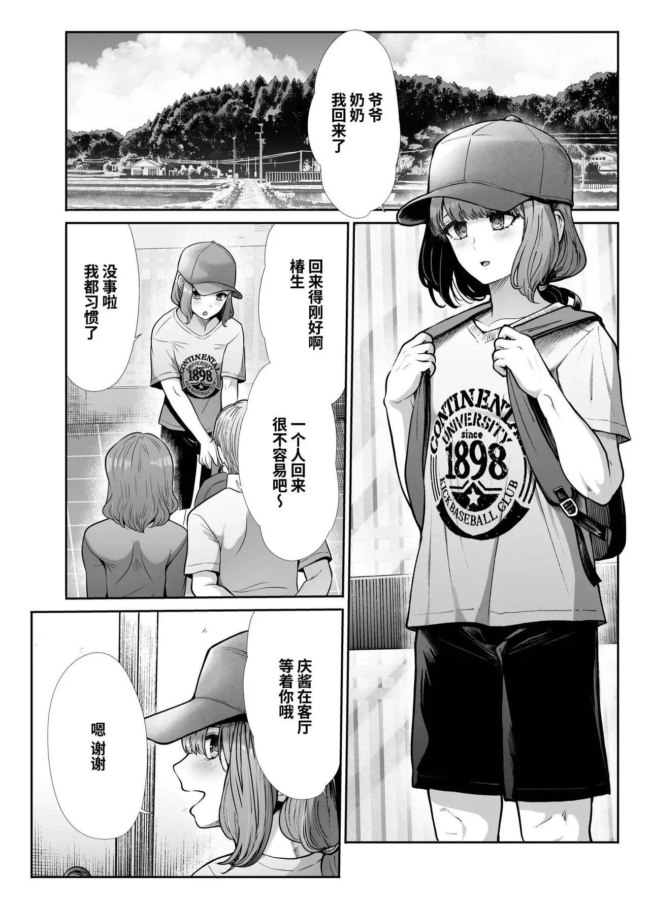 Chapter ' + image.page_number