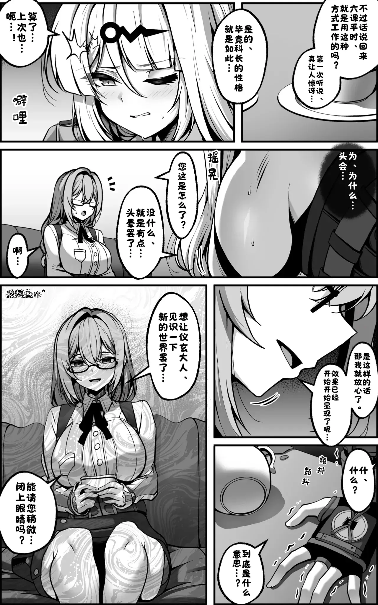 Chapter ' + image.page_number