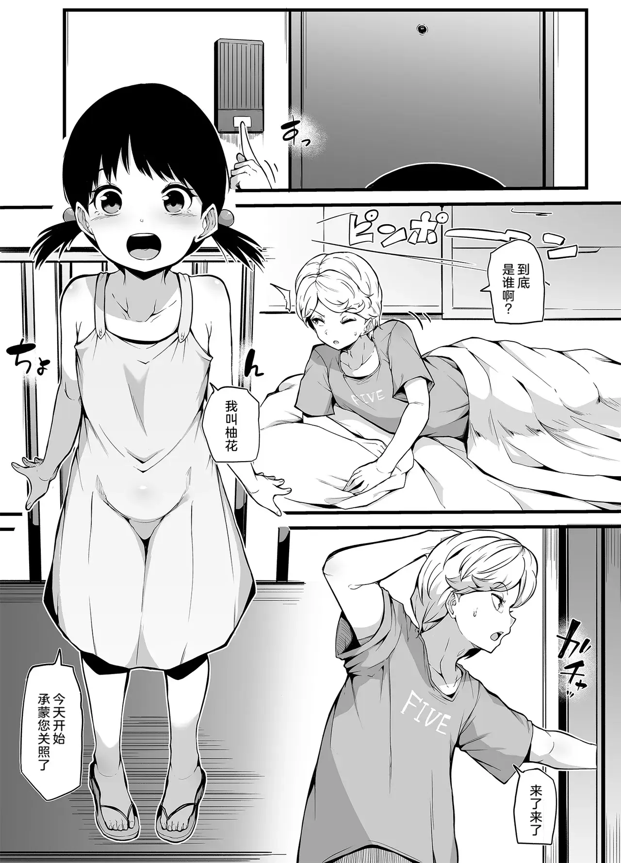 Chapter ' + image.page_number