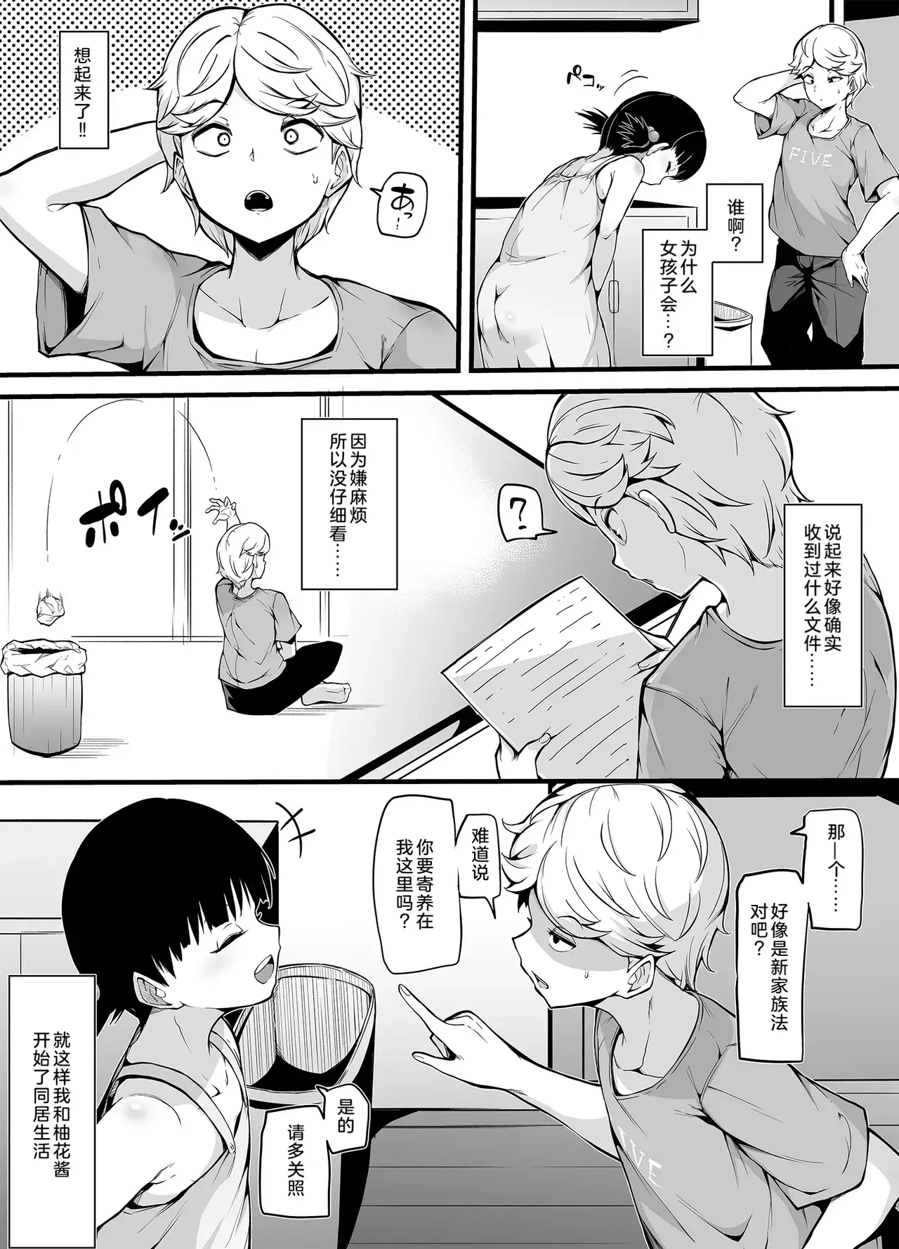Chapter ' + image.page_number