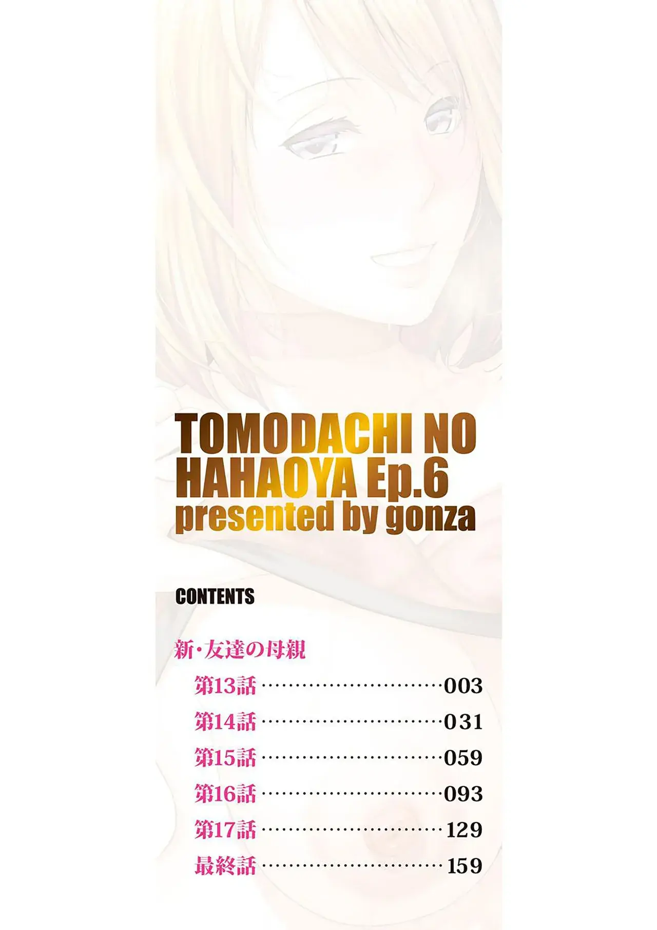 Chapter ' + image.page_number