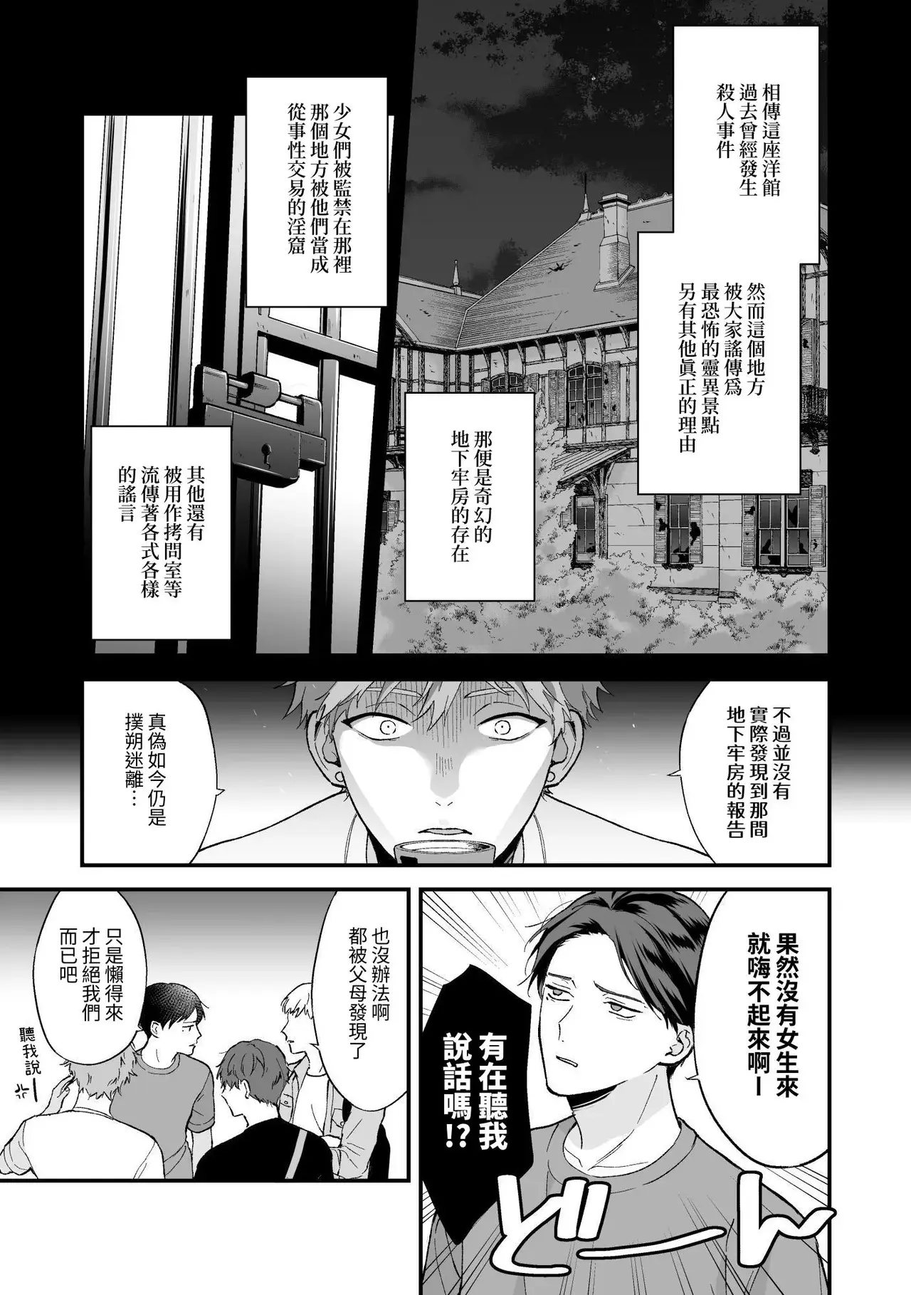 Chapter ' + image.page_number