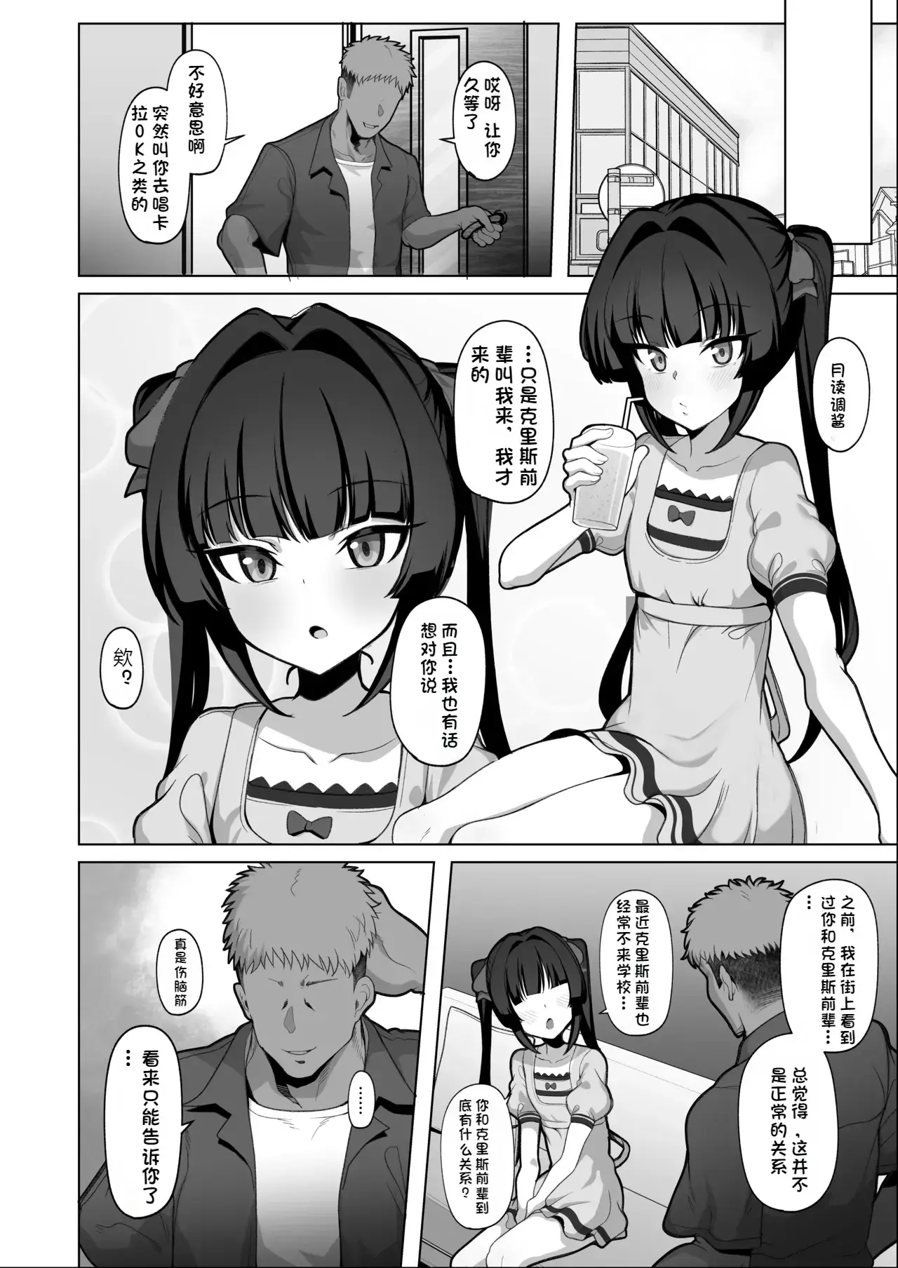 Chapter ' + image.page_number