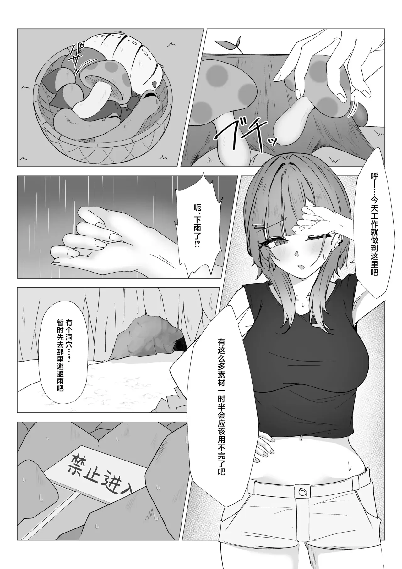 Chapter ' + image.page_number