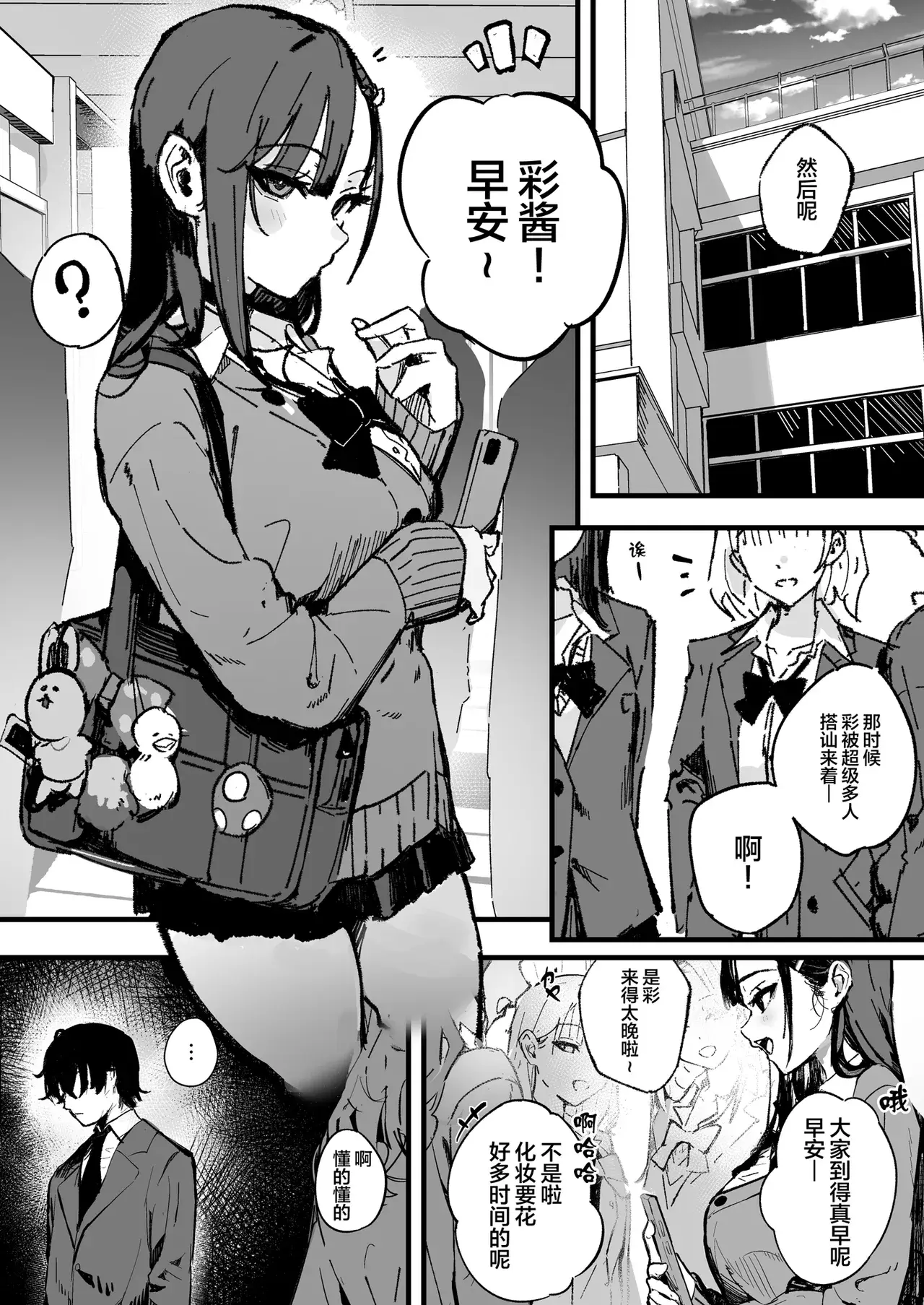 Chapter ' + image.page_number