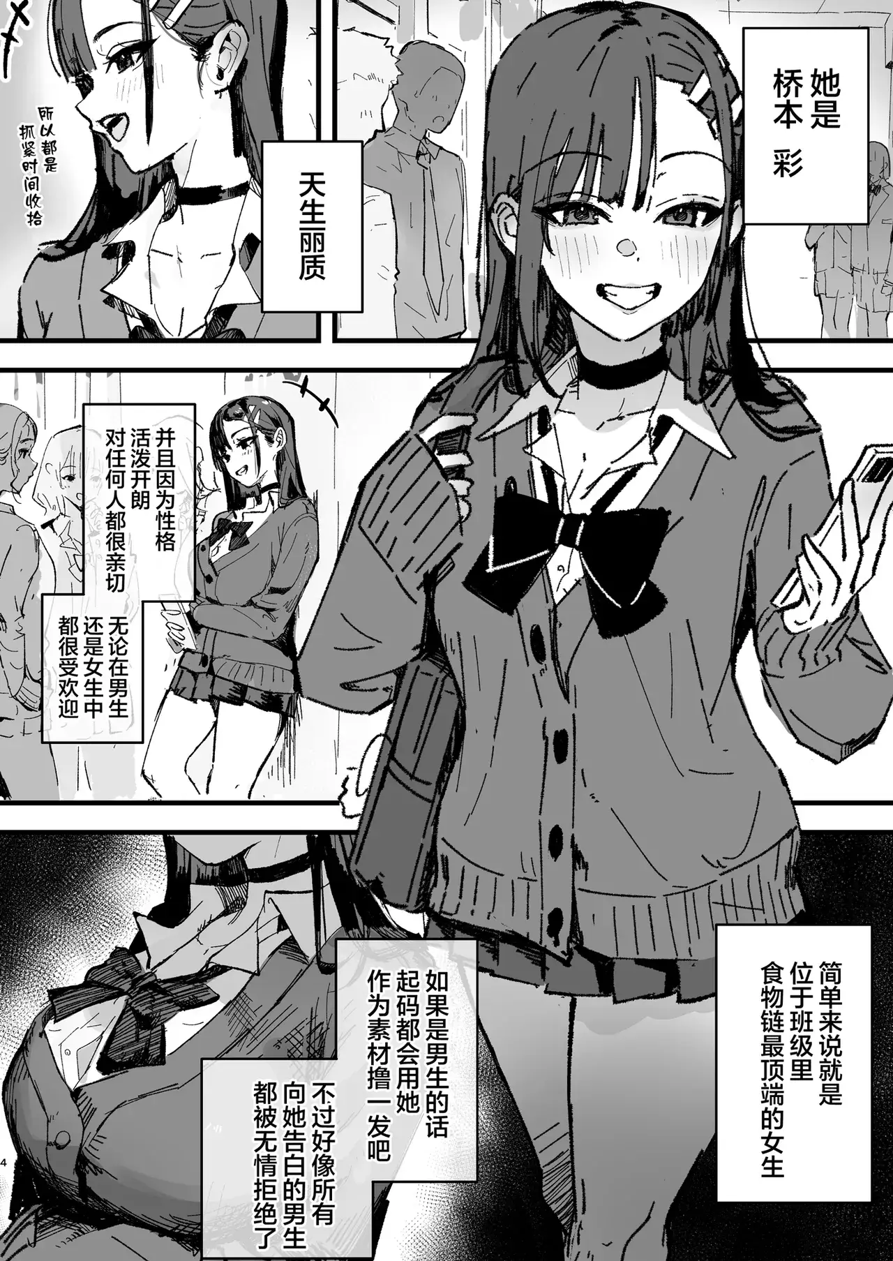Chapter ' + image.page_number