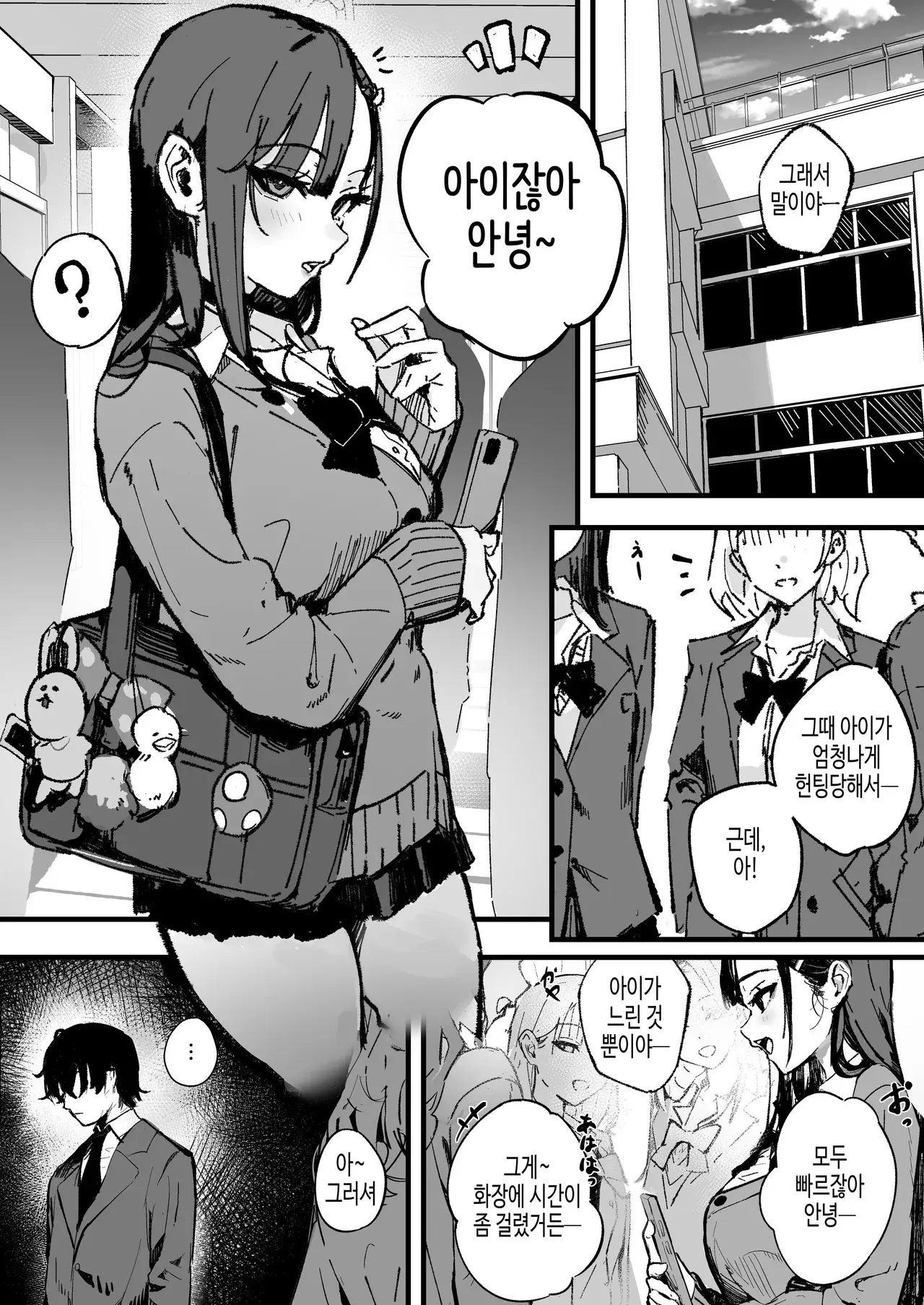 Chapter ' + image.page_number