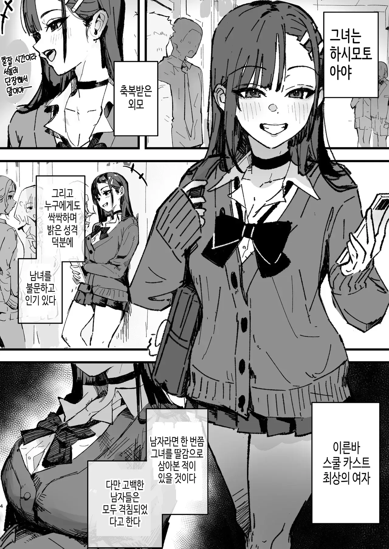 Chapter ' + image.page_number