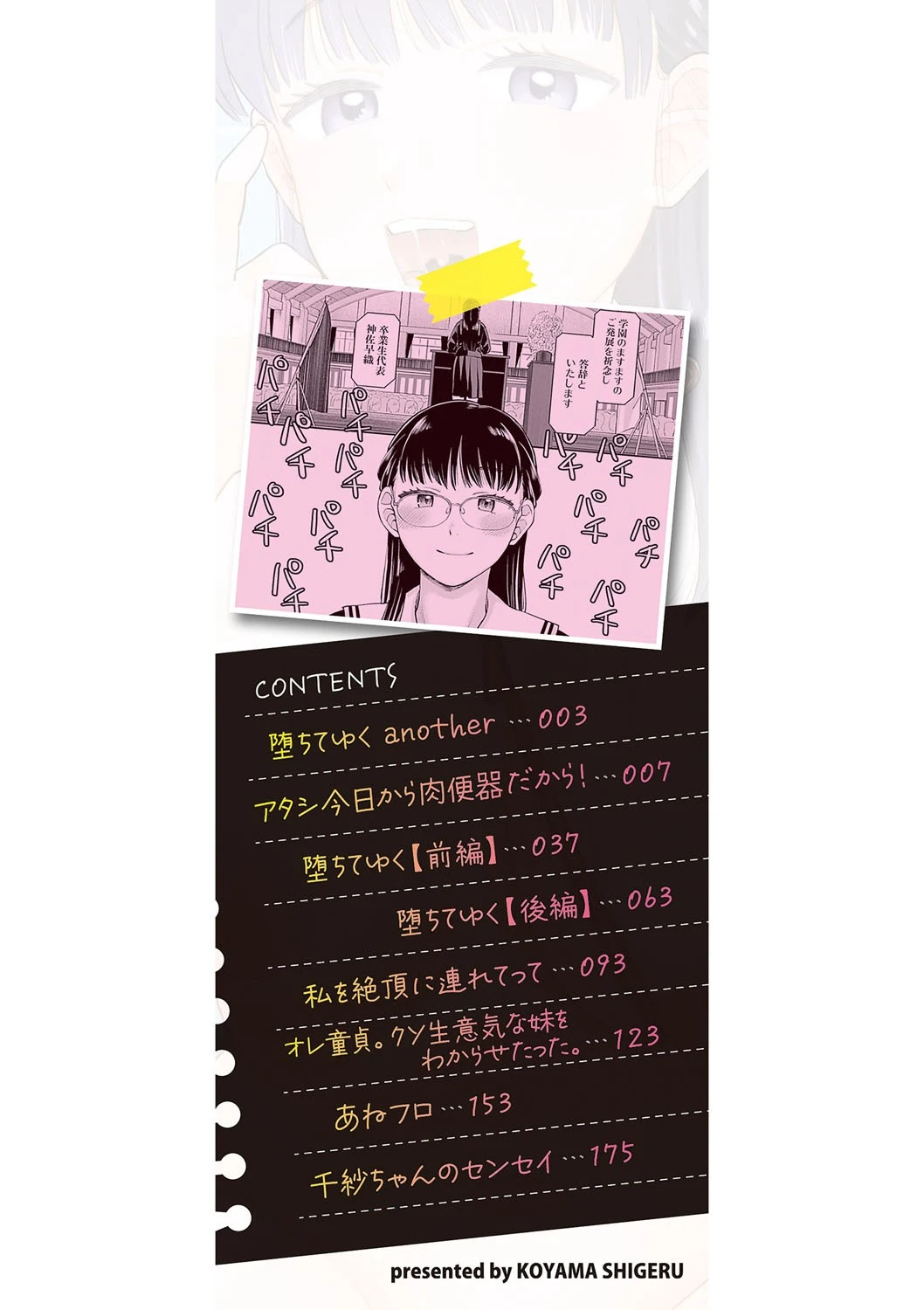Chapter ' + image.page_number