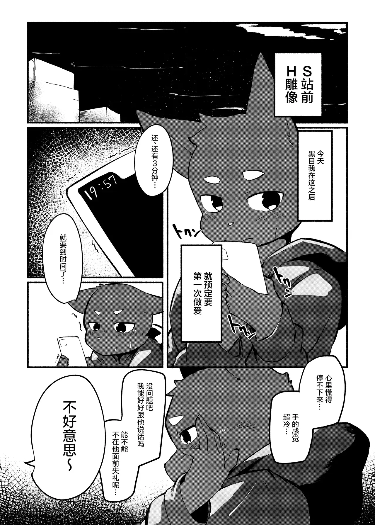 Chapter ' + image.page_number