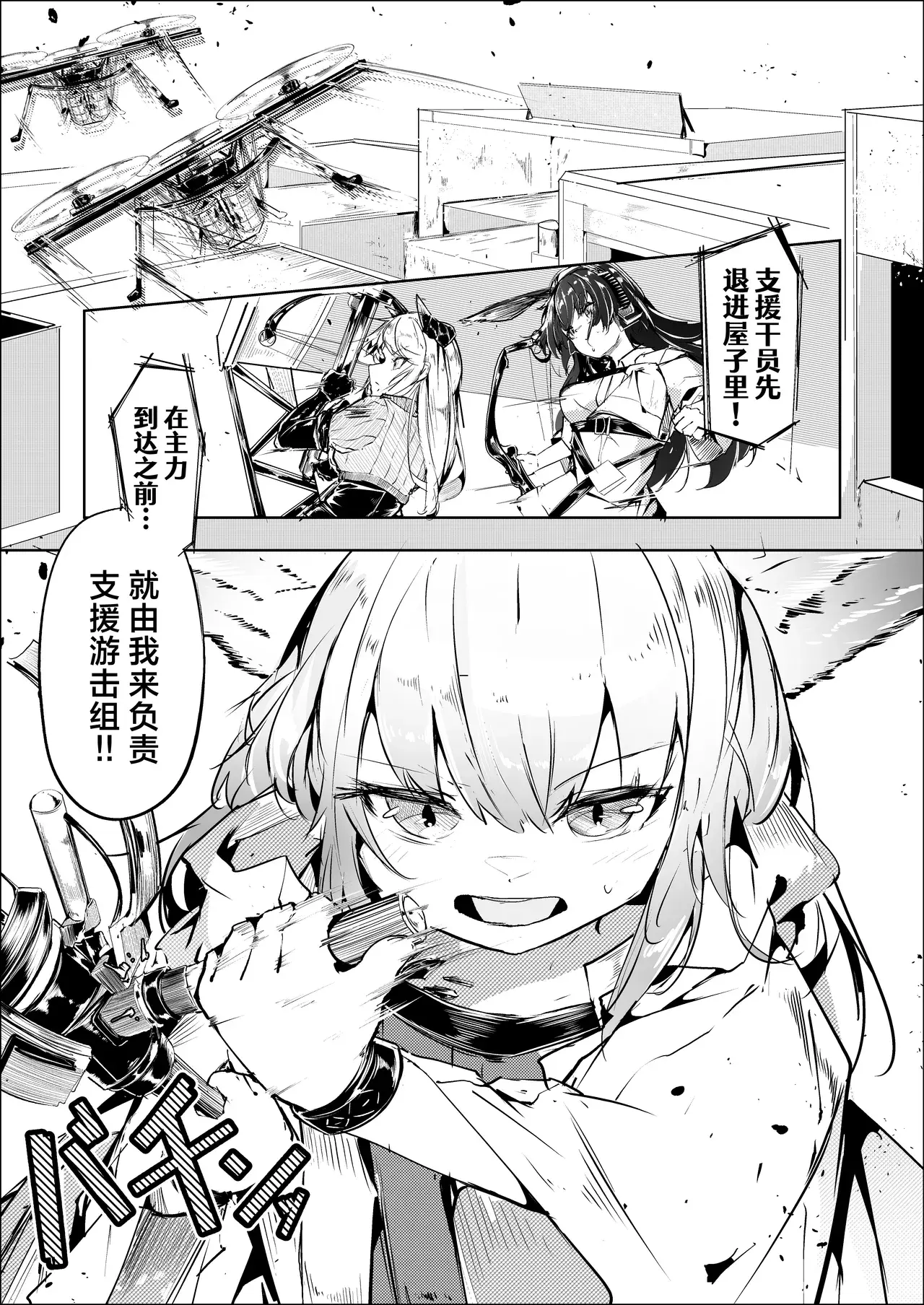Chapter ' + image.page_number