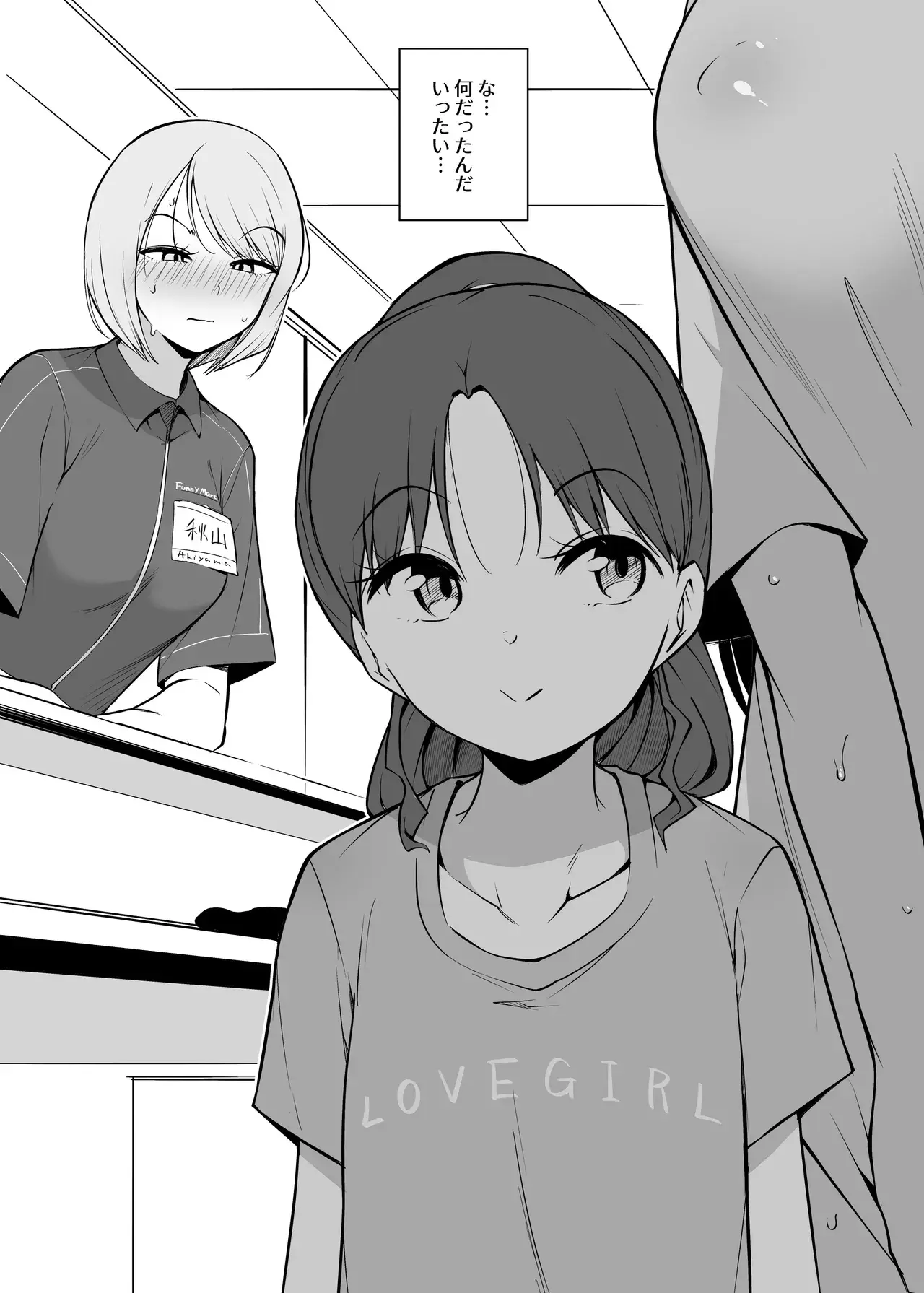 Chapter ' + image.page_number