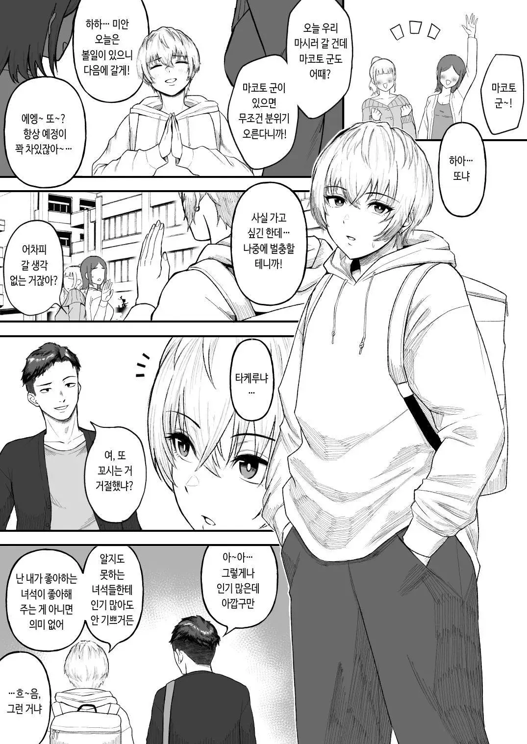 Chapter ' + image.page_number