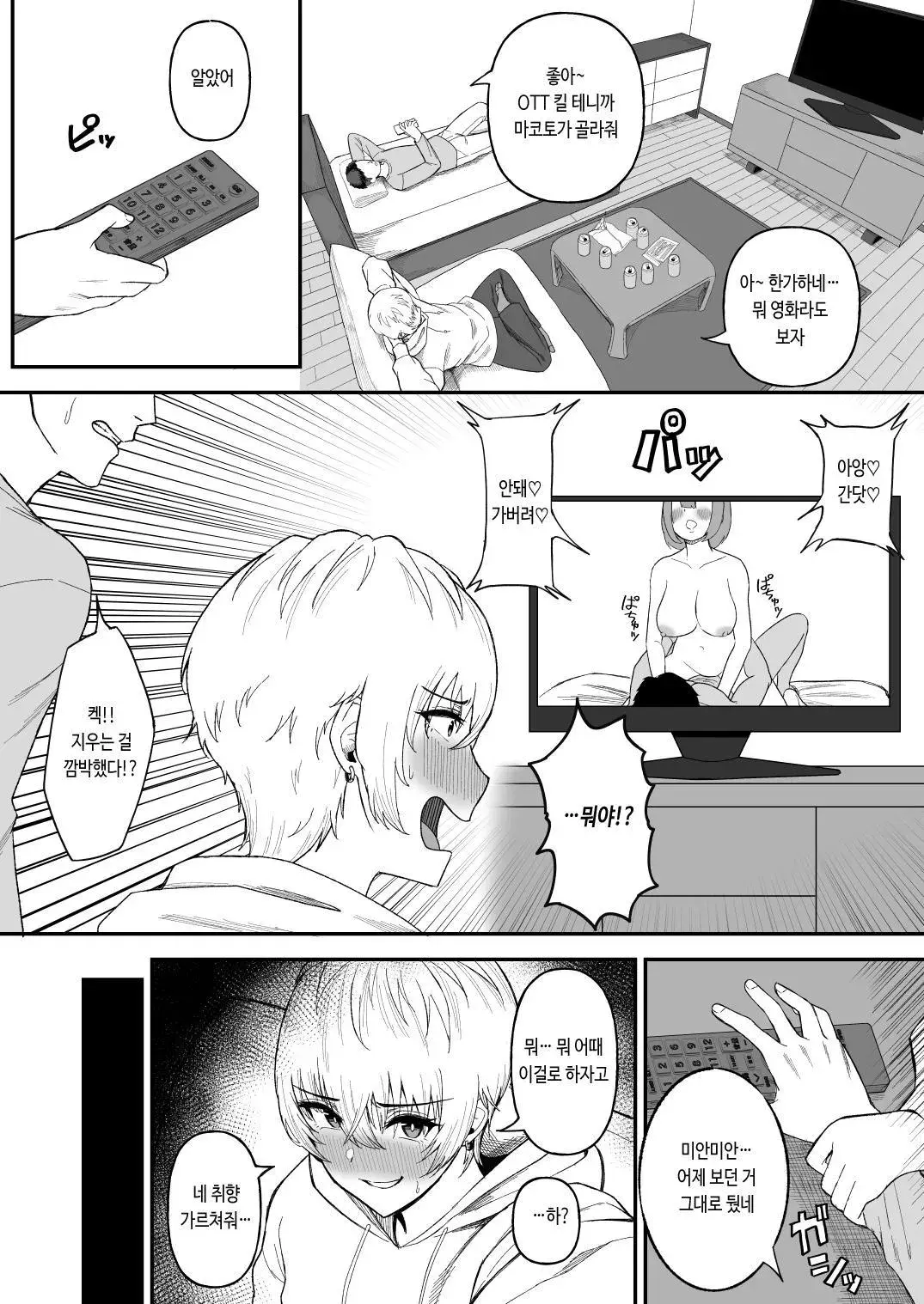 Chapter ' + image.page_number