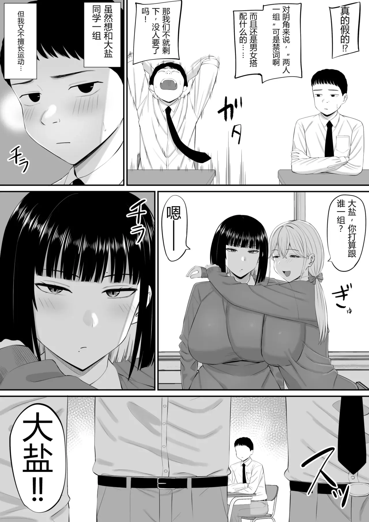 Chapter ' + image.page_number