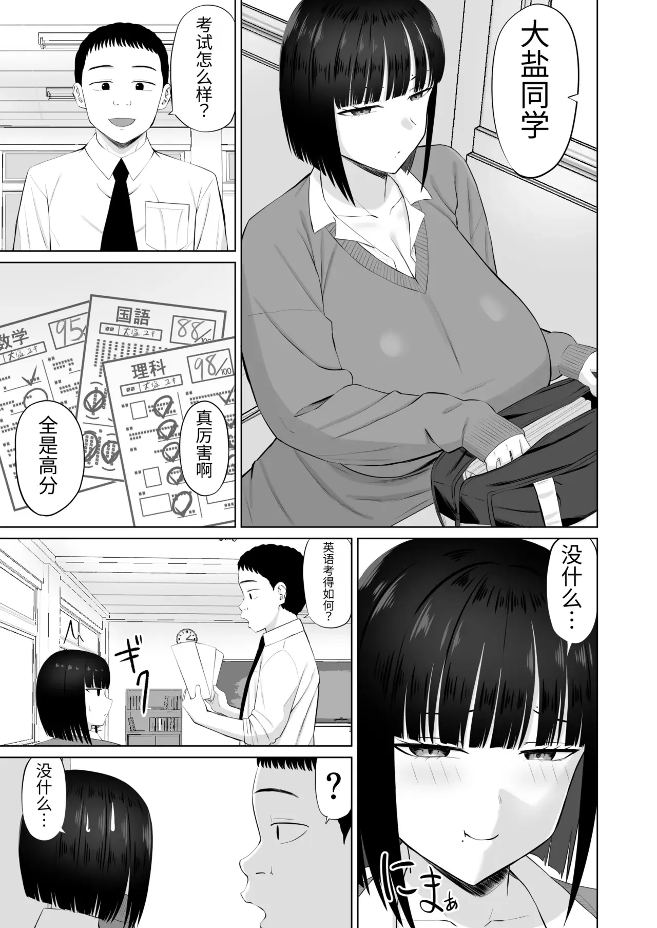 Chapter ' + image.page_number