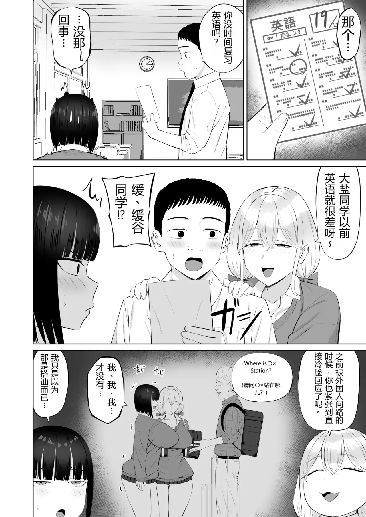 Chapter ' + image.page_number