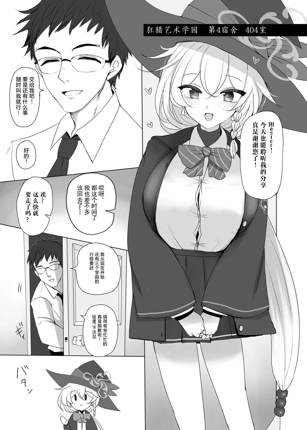 Chapter ' + image.page_number
