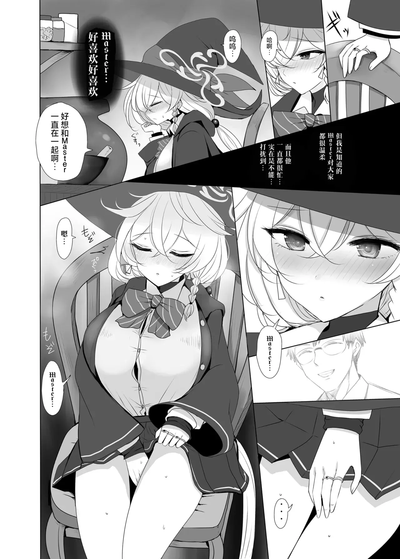 Chapter ' + image.page_number