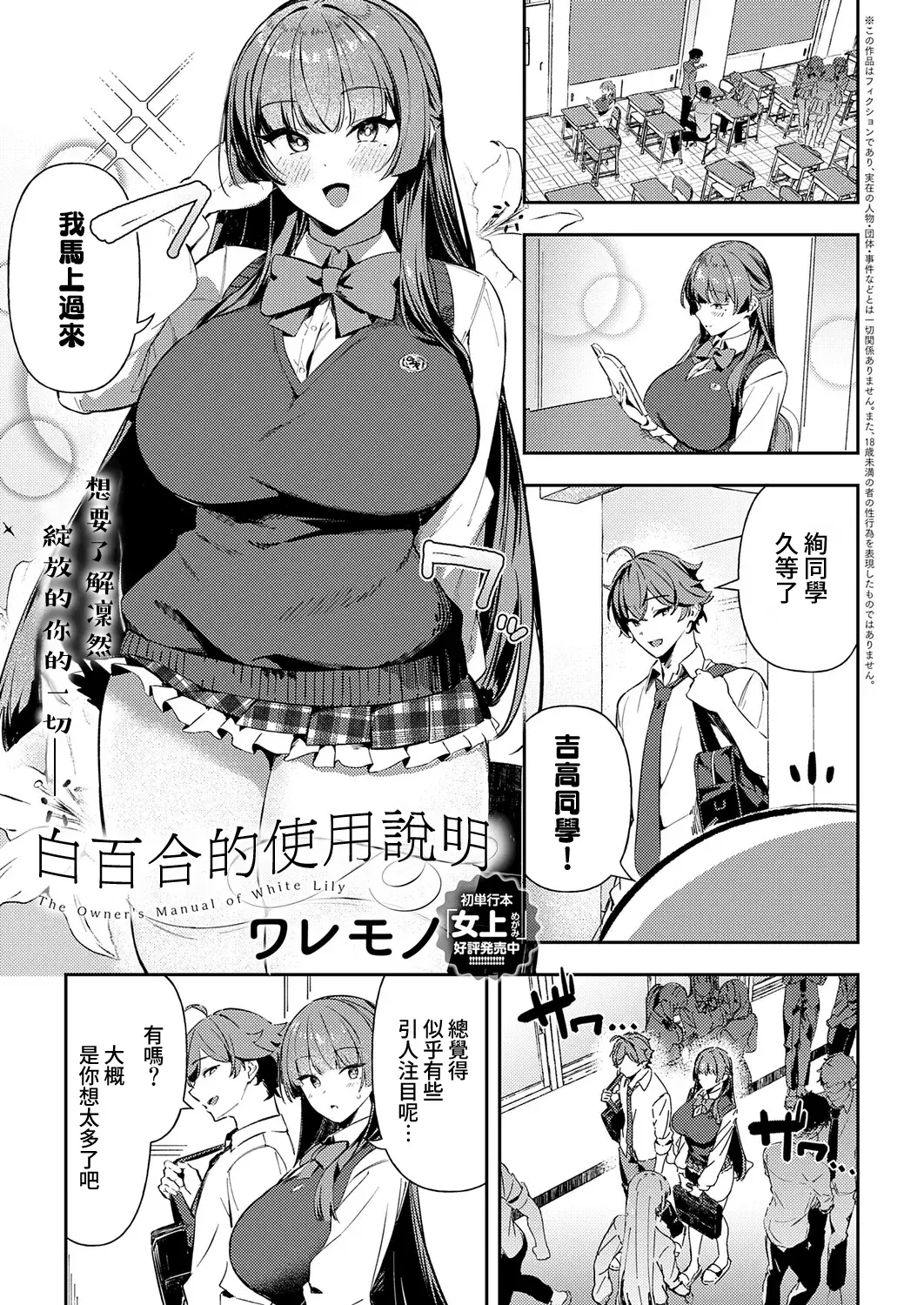 Chapter ' + image.page_number