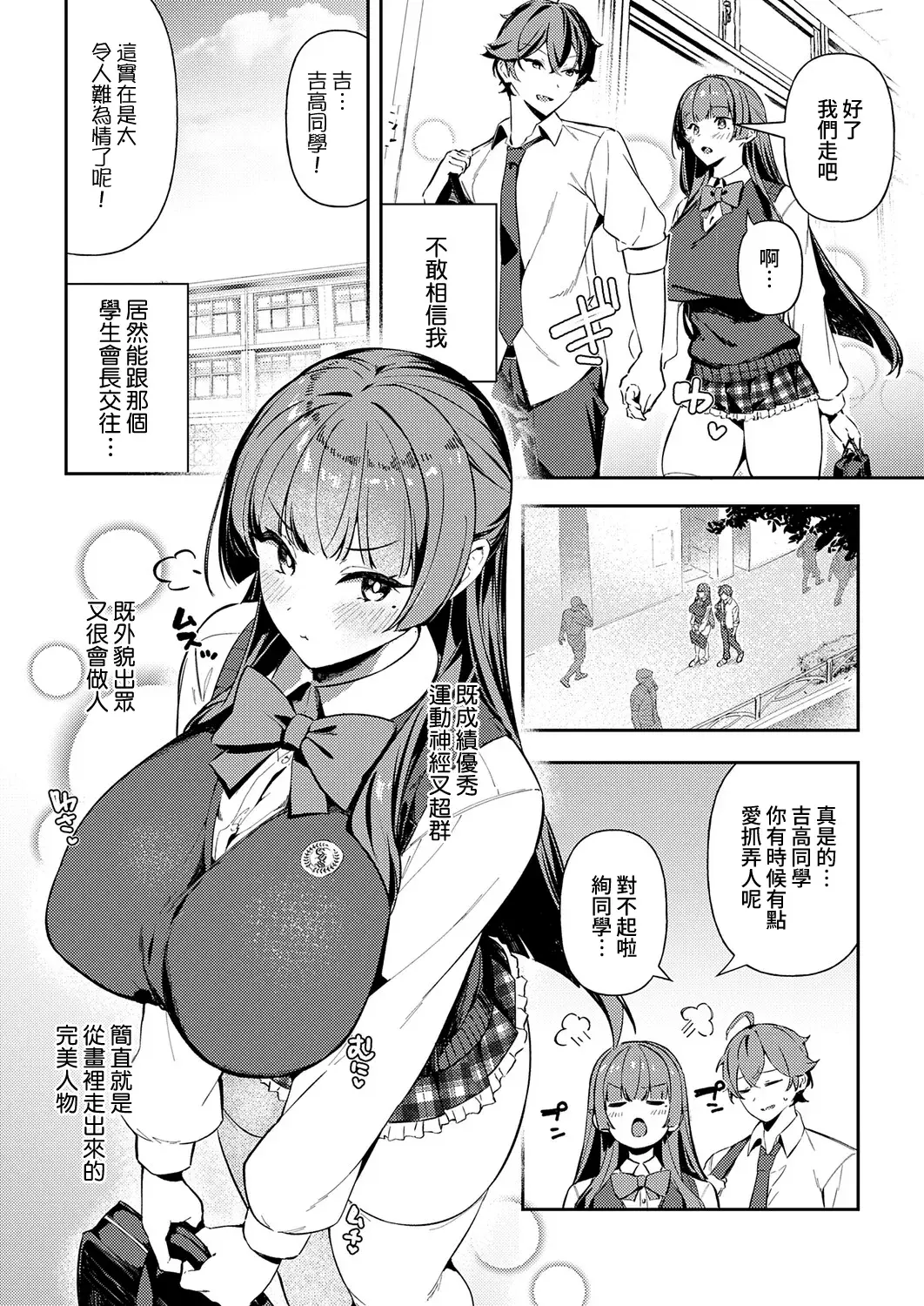 Chapter ' + image.page_number