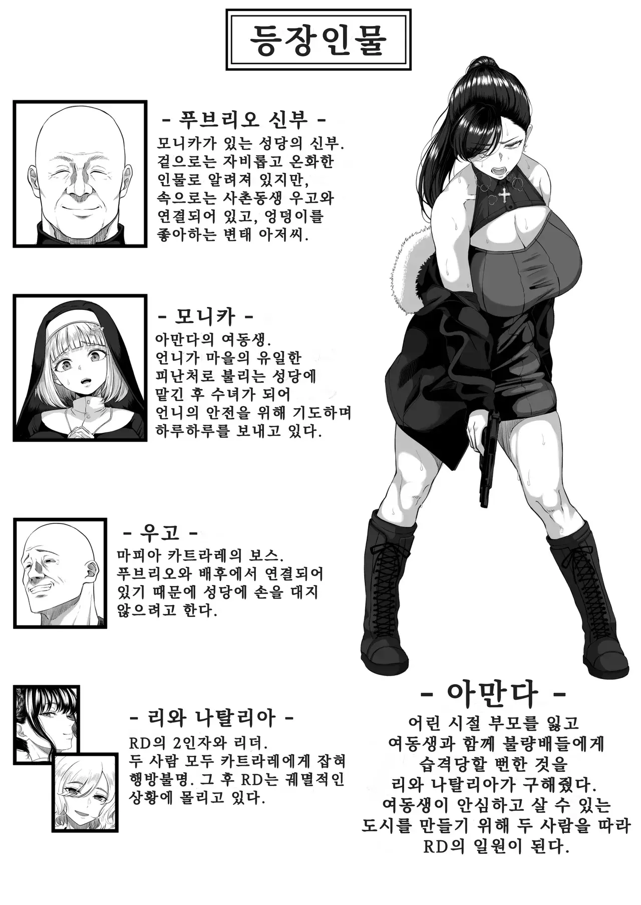Chapter ' + image.page_number
