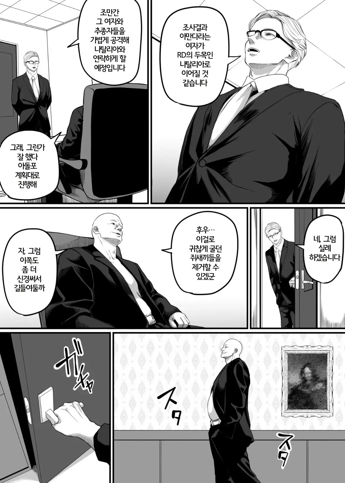 Chapter ' + image.page_number