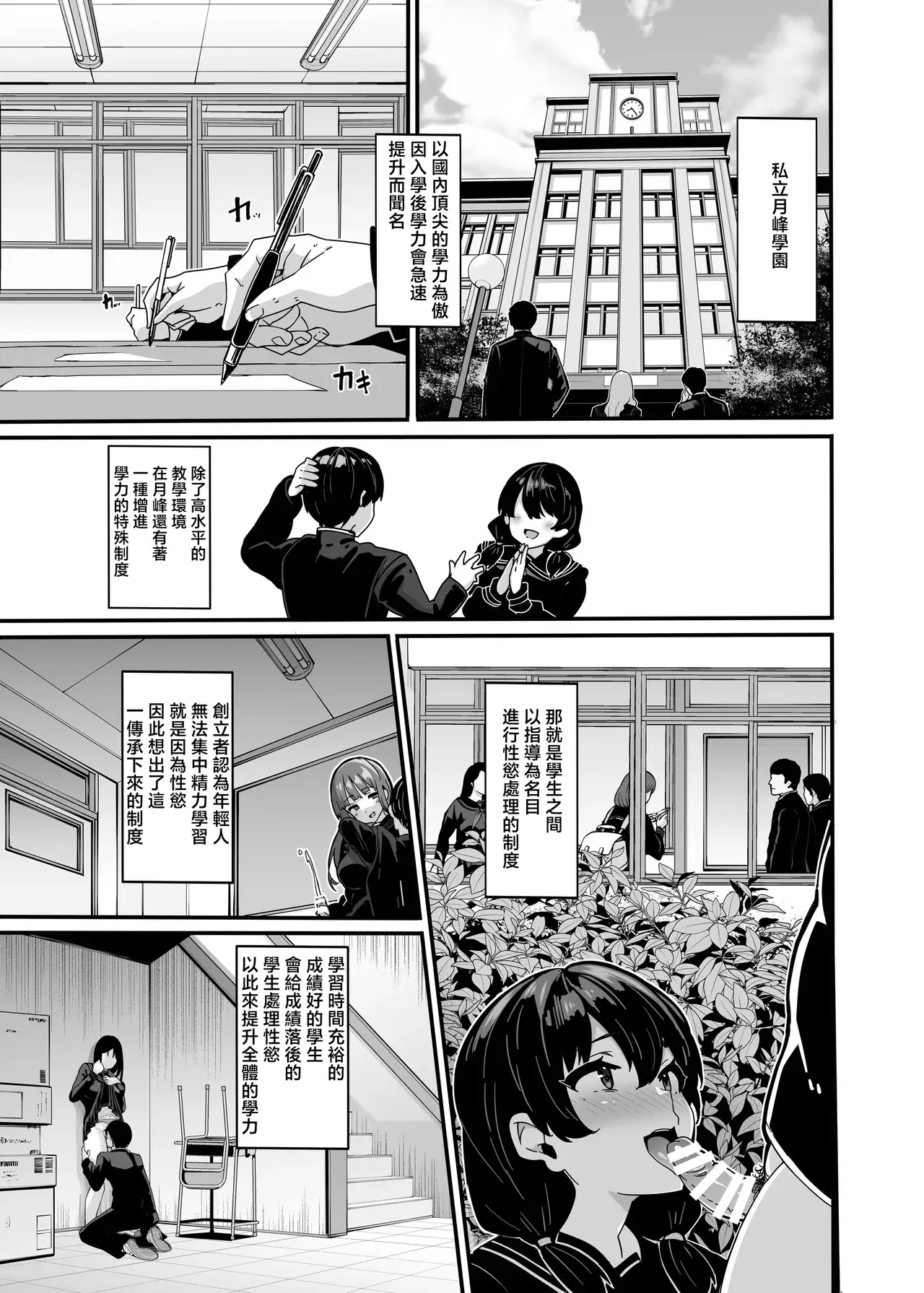 Chapter ' + image.page_number