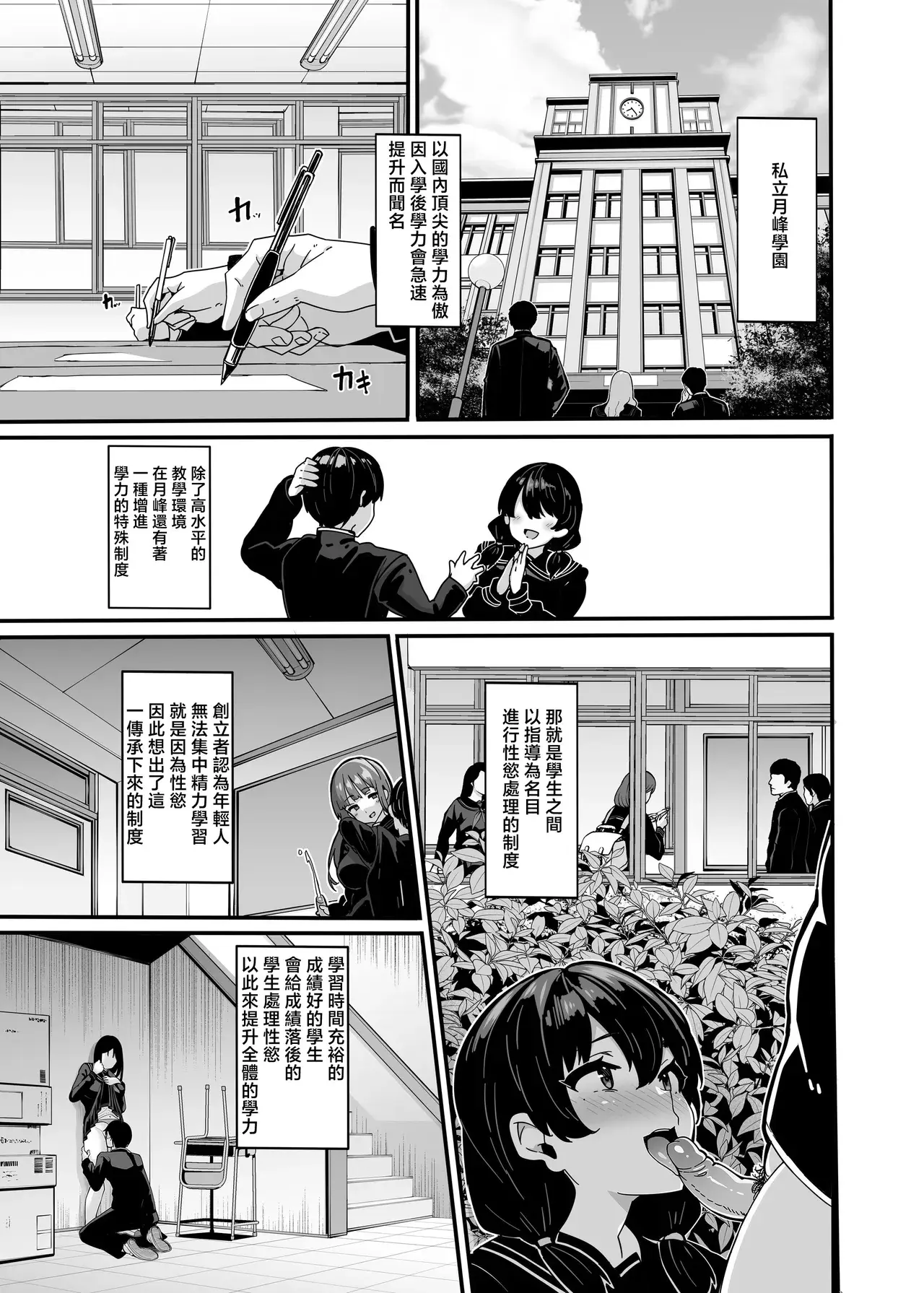 Chapter ' + image.page_number