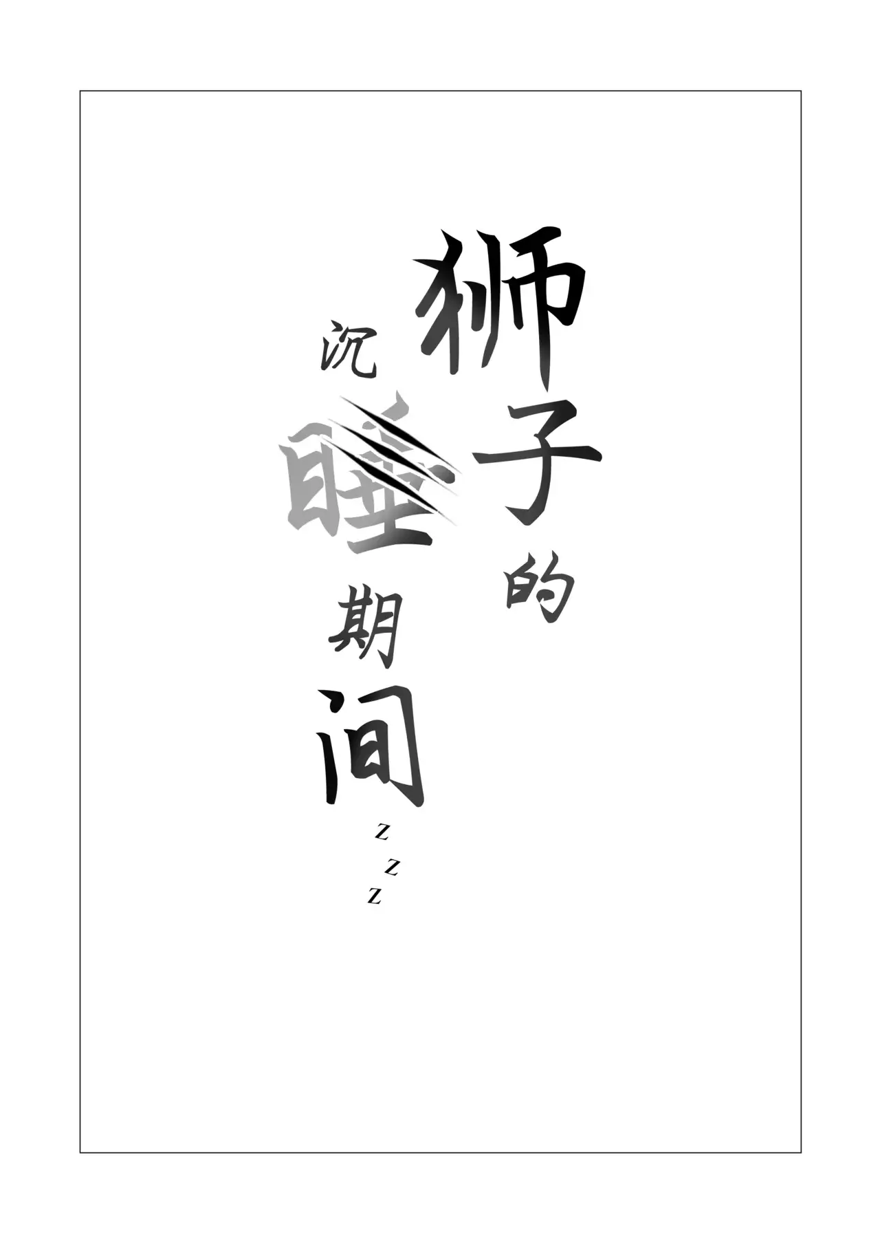 Chapter ' + image.page_number