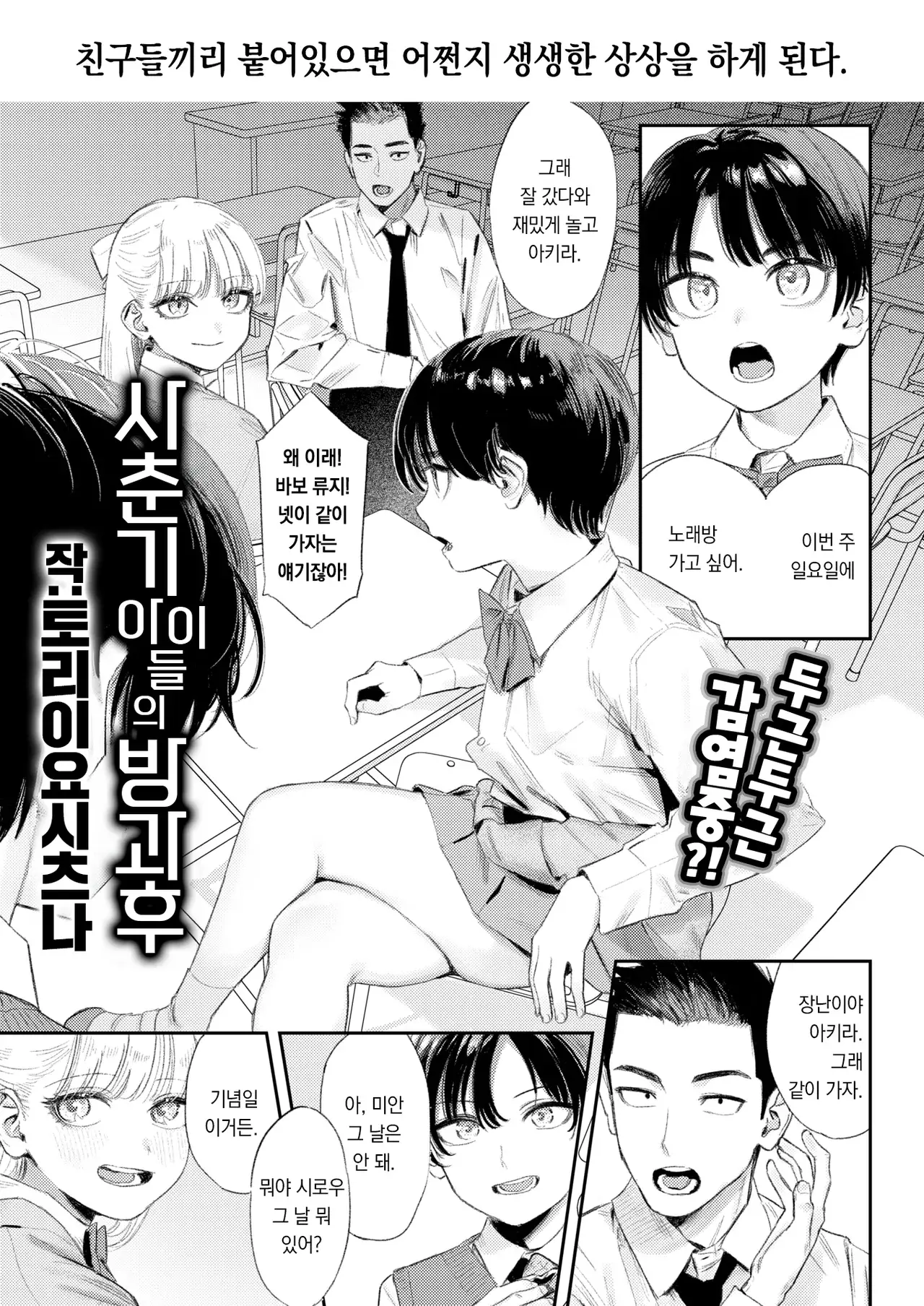 Chapter ' + image.page_number