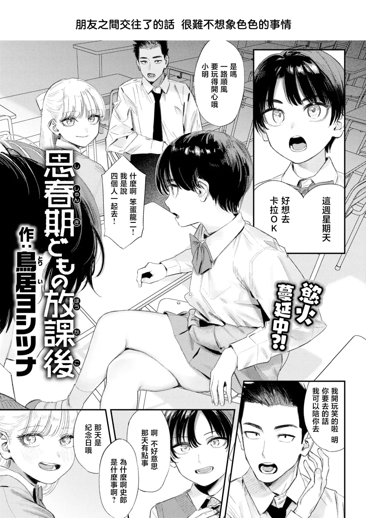 Chapter ' + image.page_number