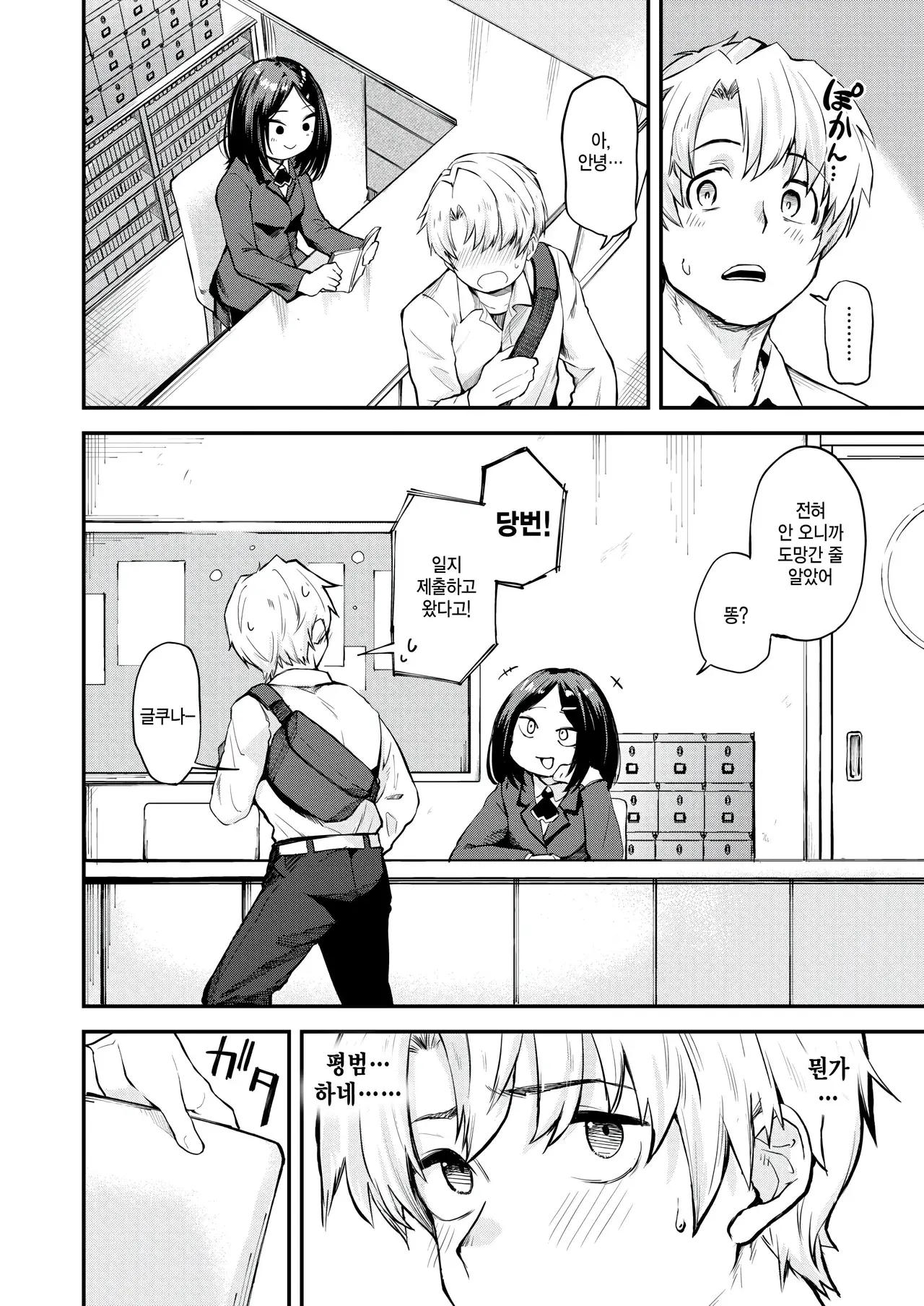 Chapter ' + image.page_number
