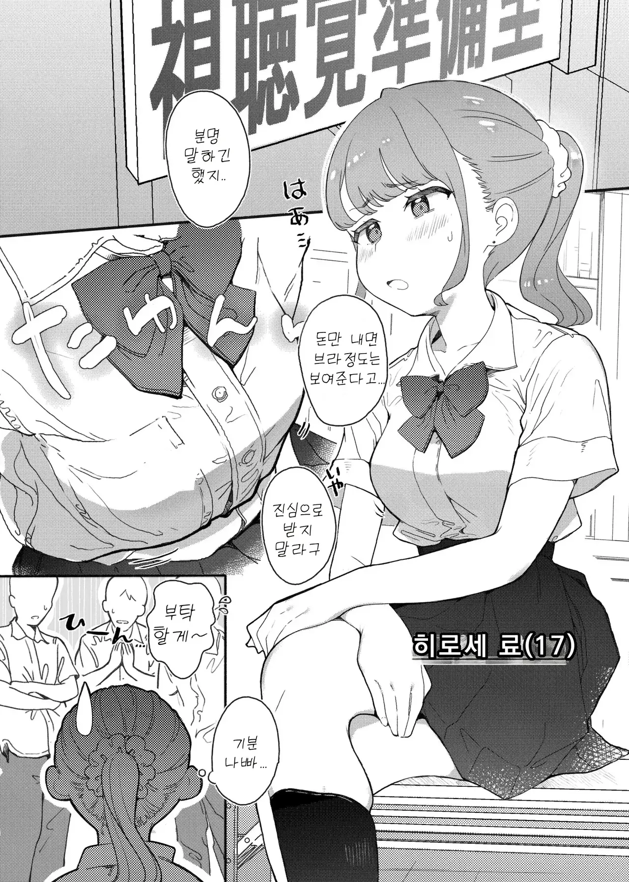 Chapter ' + image.page_number