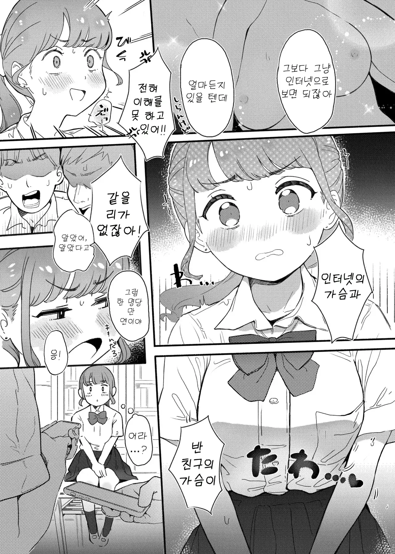 Chapter ' + image.page_number