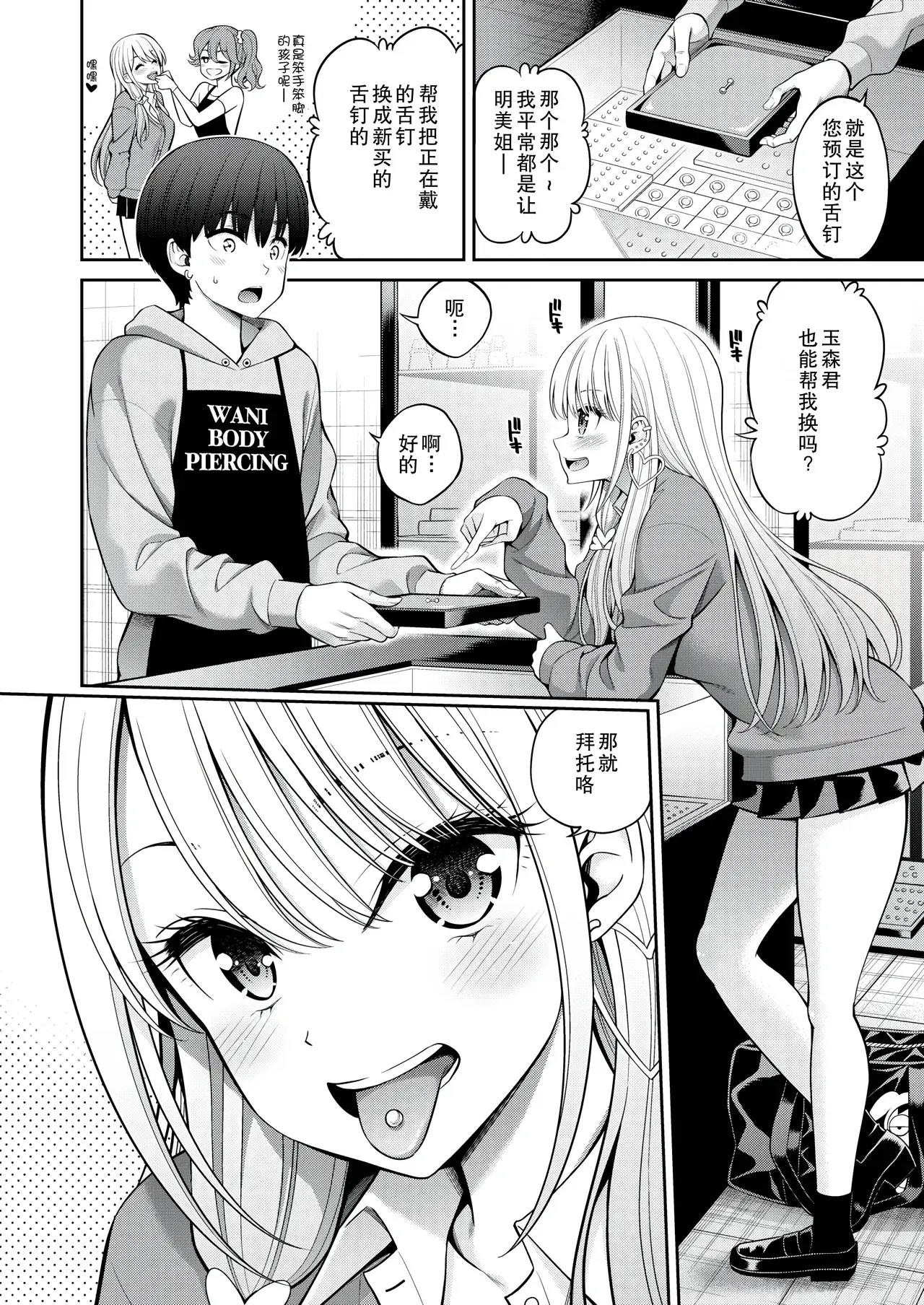 Chapter ' + image.page_number