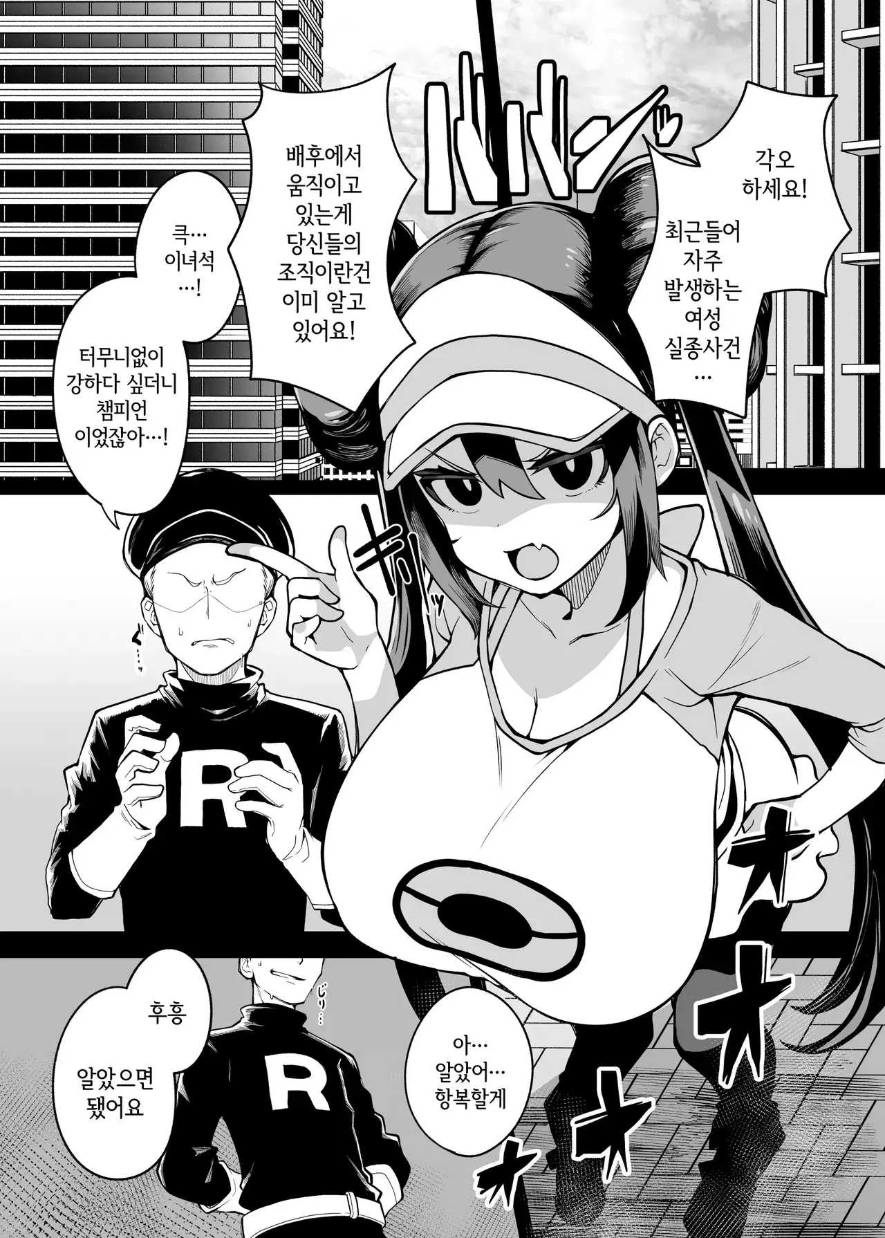 Chapter ' + image.page_number