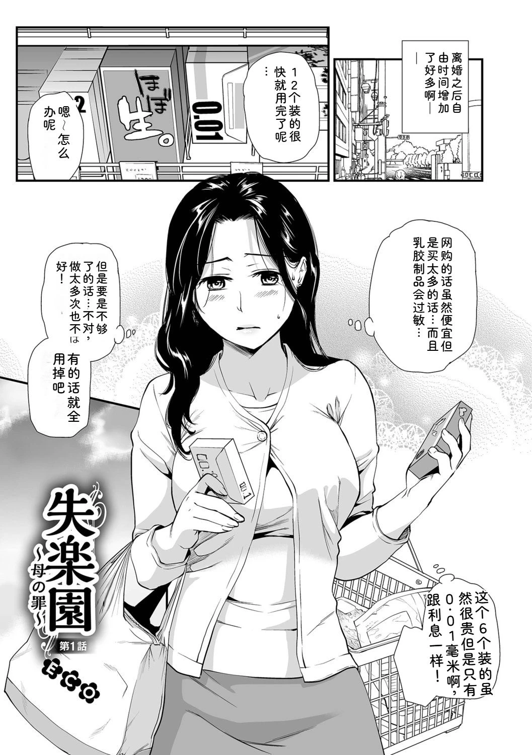 Chapter ' + image.page_number