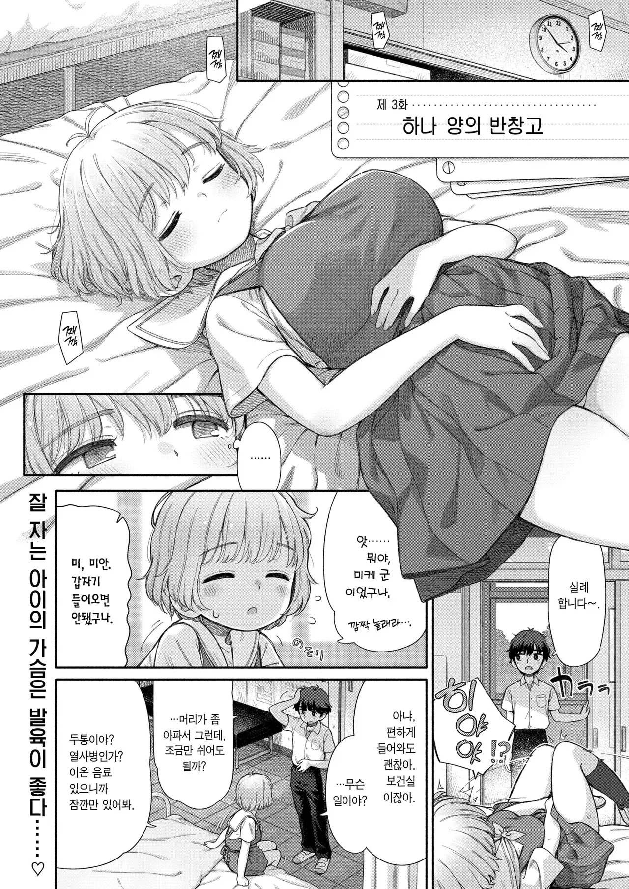 Chapter ' + image.page_number