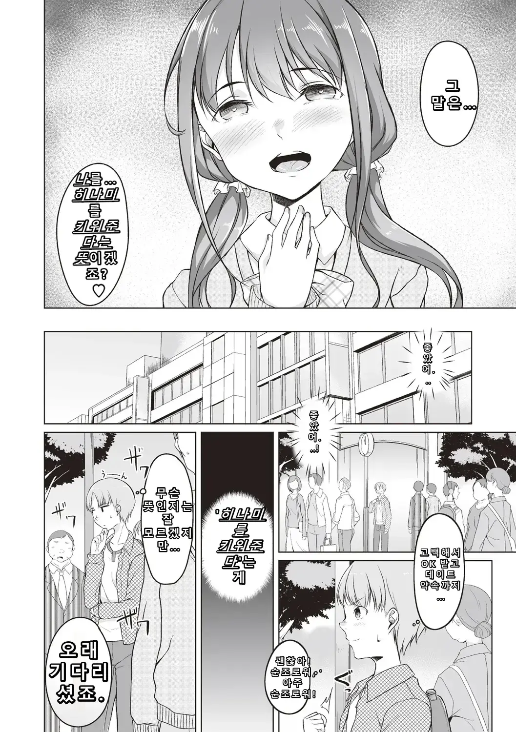 Chapter ' + image.page_number