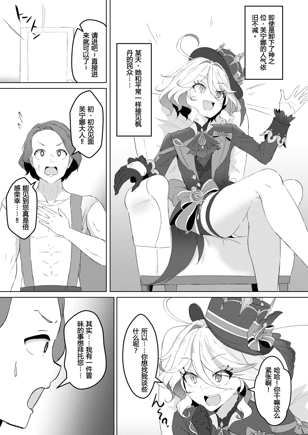 Chapter ' + image.page_number