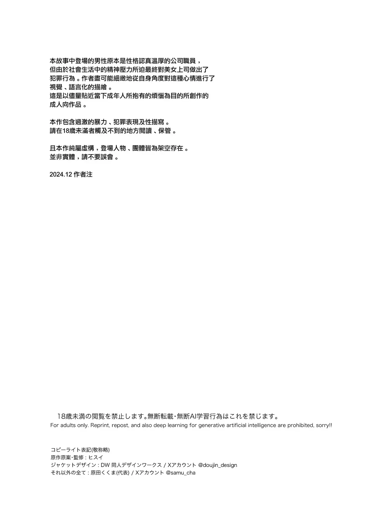 Chapter ' + image.page_number