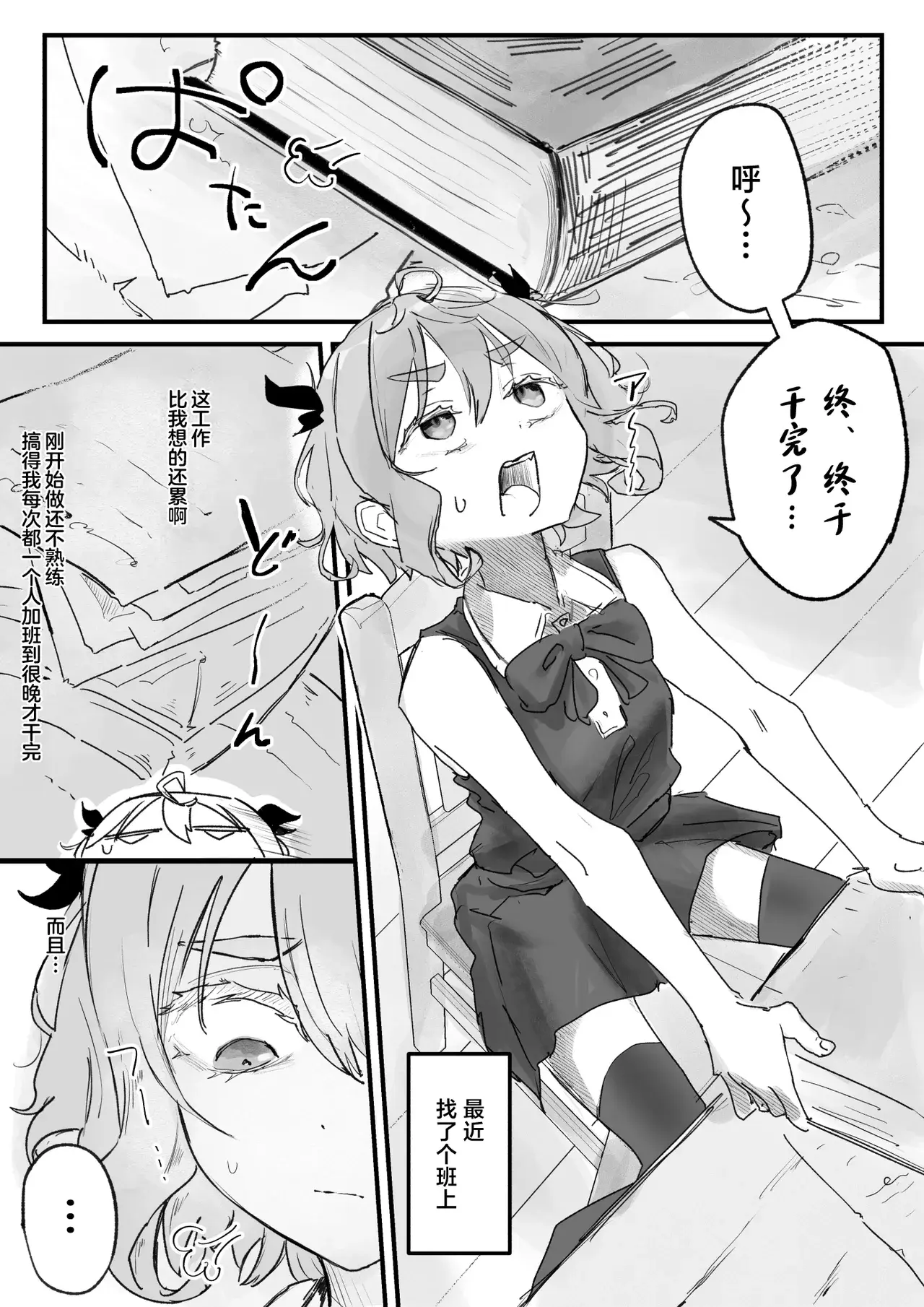 Chapter ' + image.page_number