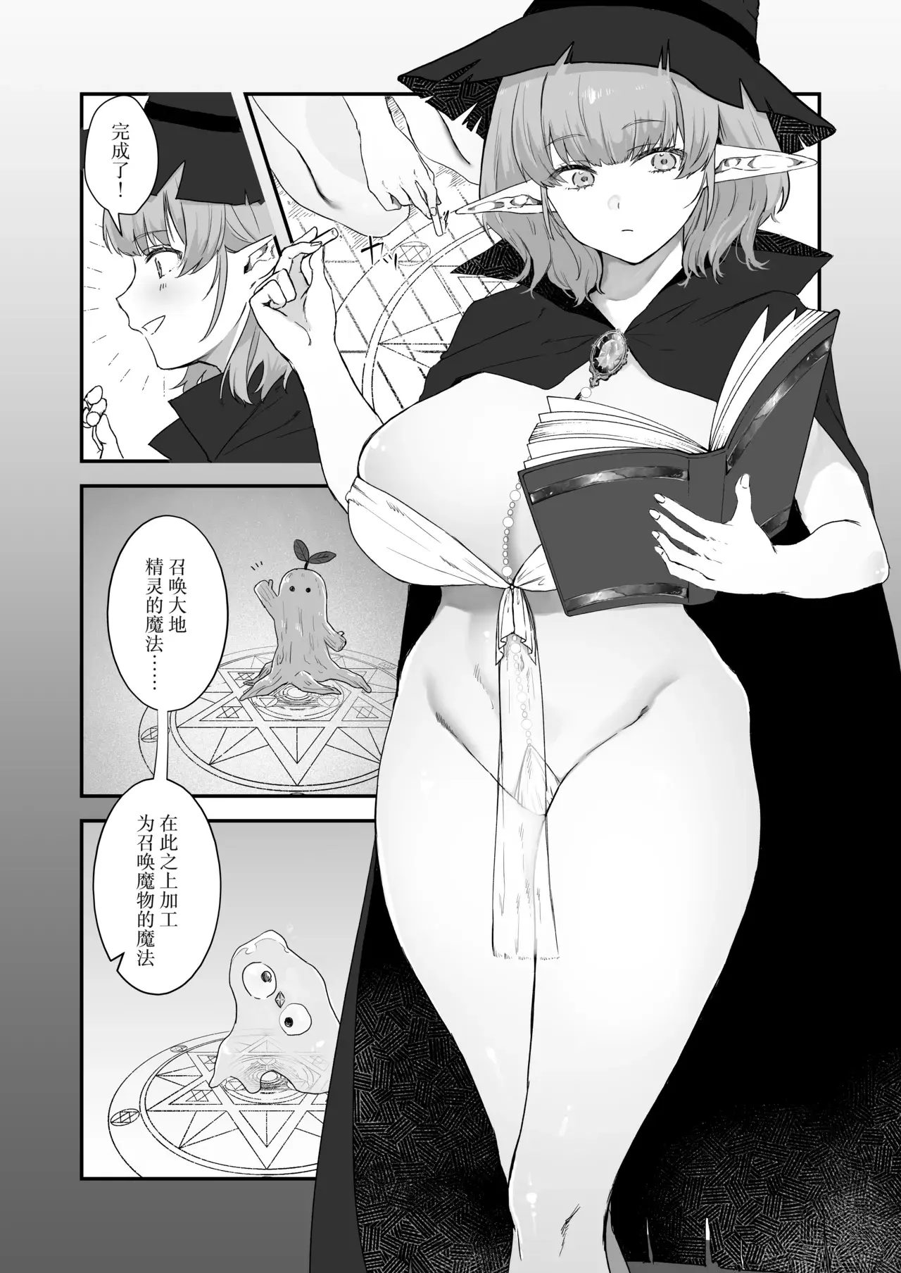 Chapter ' + image.page_number