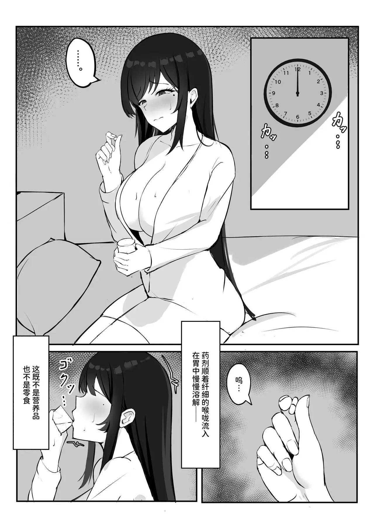 Chapter ' + image.page_number