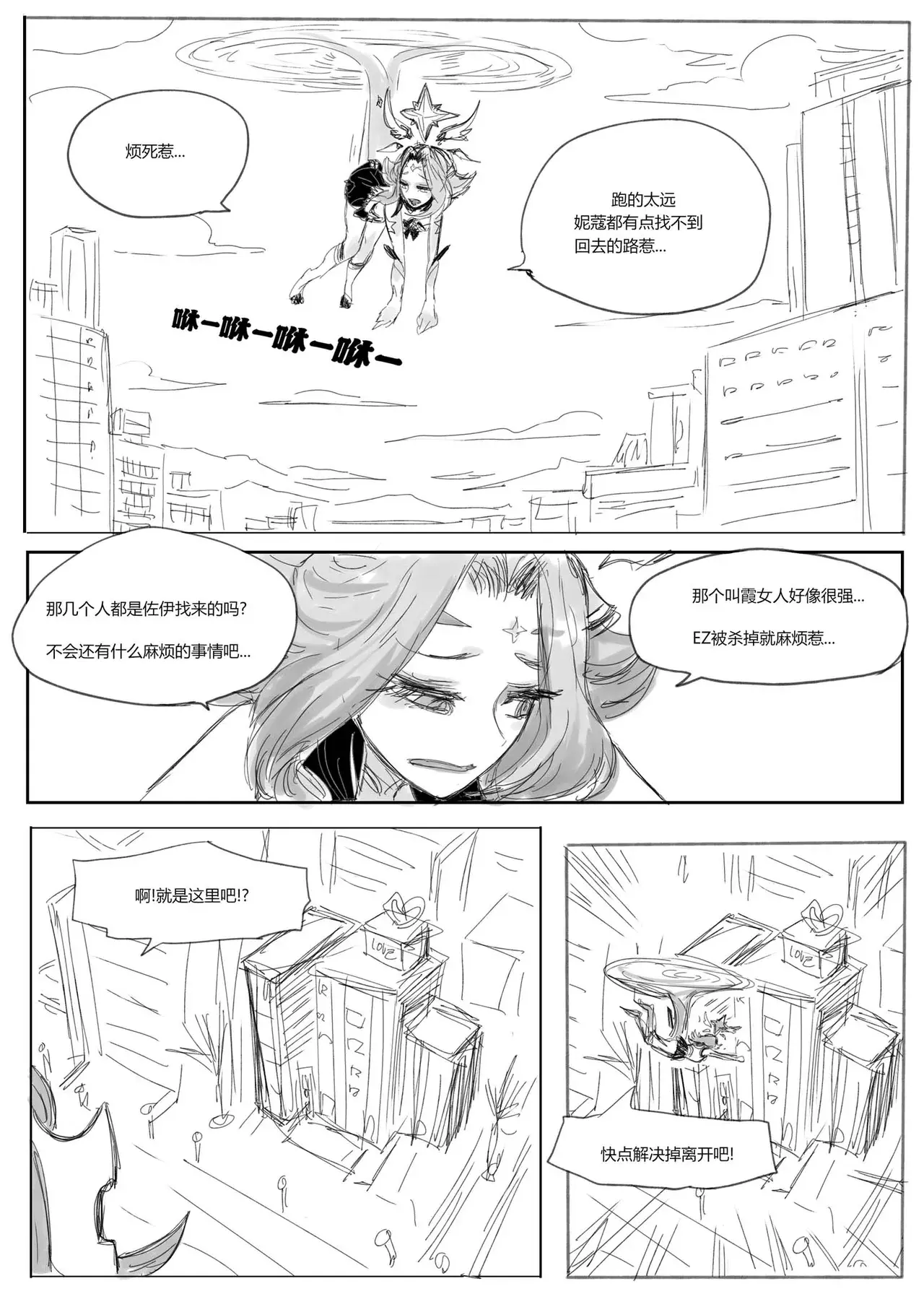 Chapter ' + image.page_number
