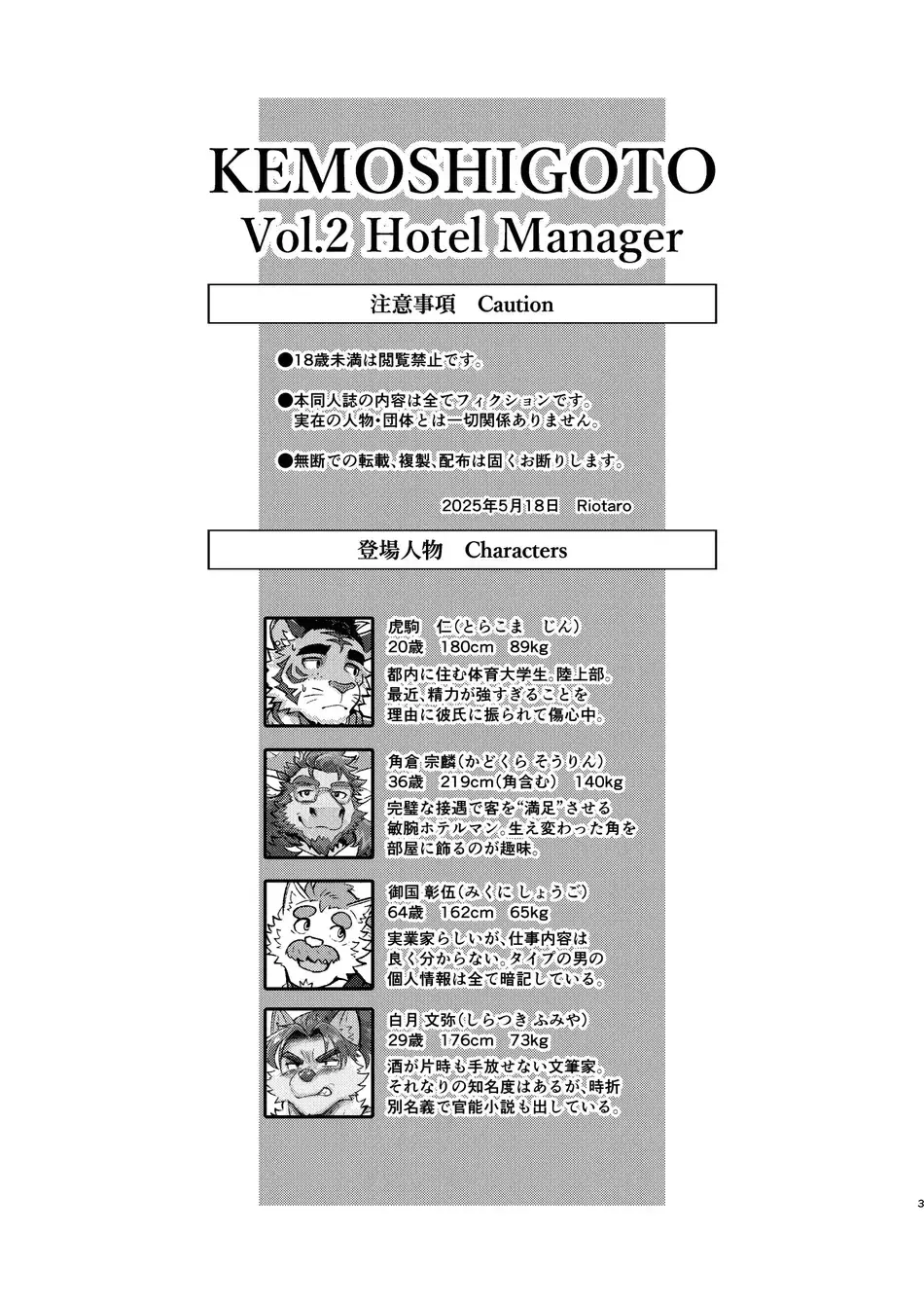 Chapter ' + image.page_number